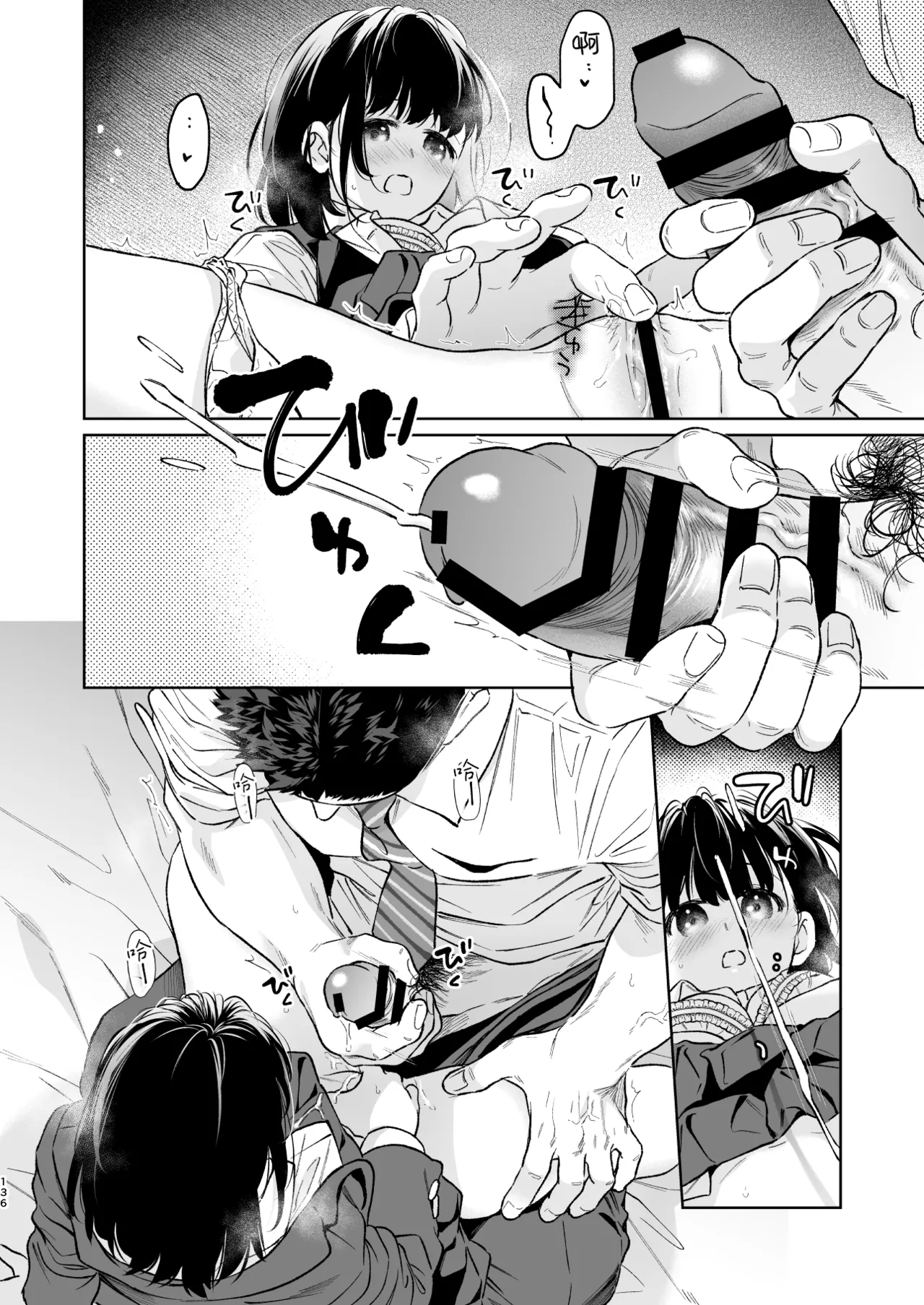 Chiisana Oto Ookii Kokoro Zenpen | 娇弱的话音 宽广的胸怀 前篇 - Page 136