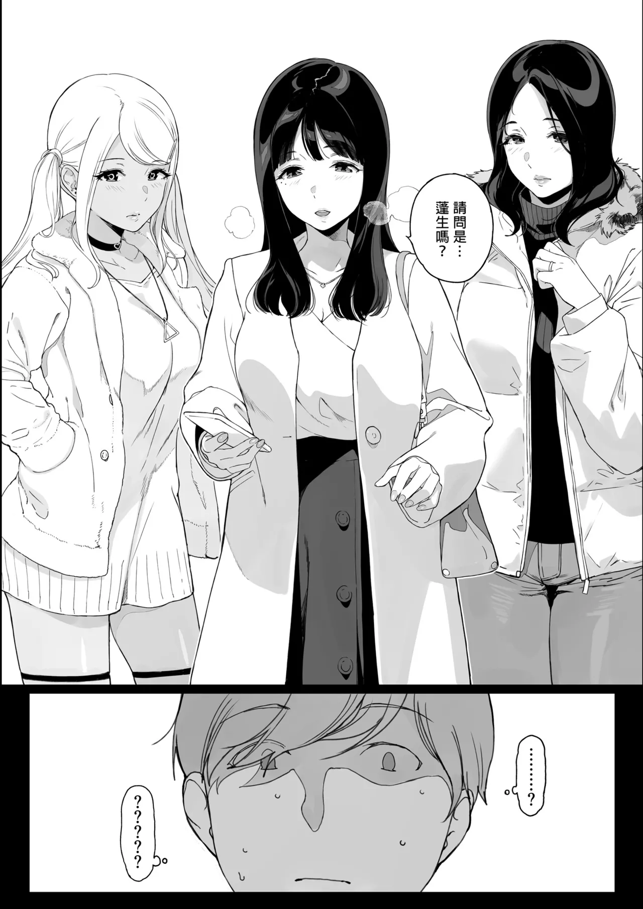 Gaming Harem Soushuuhen I | 遊戲娘後宮 總集篇I - Page 10