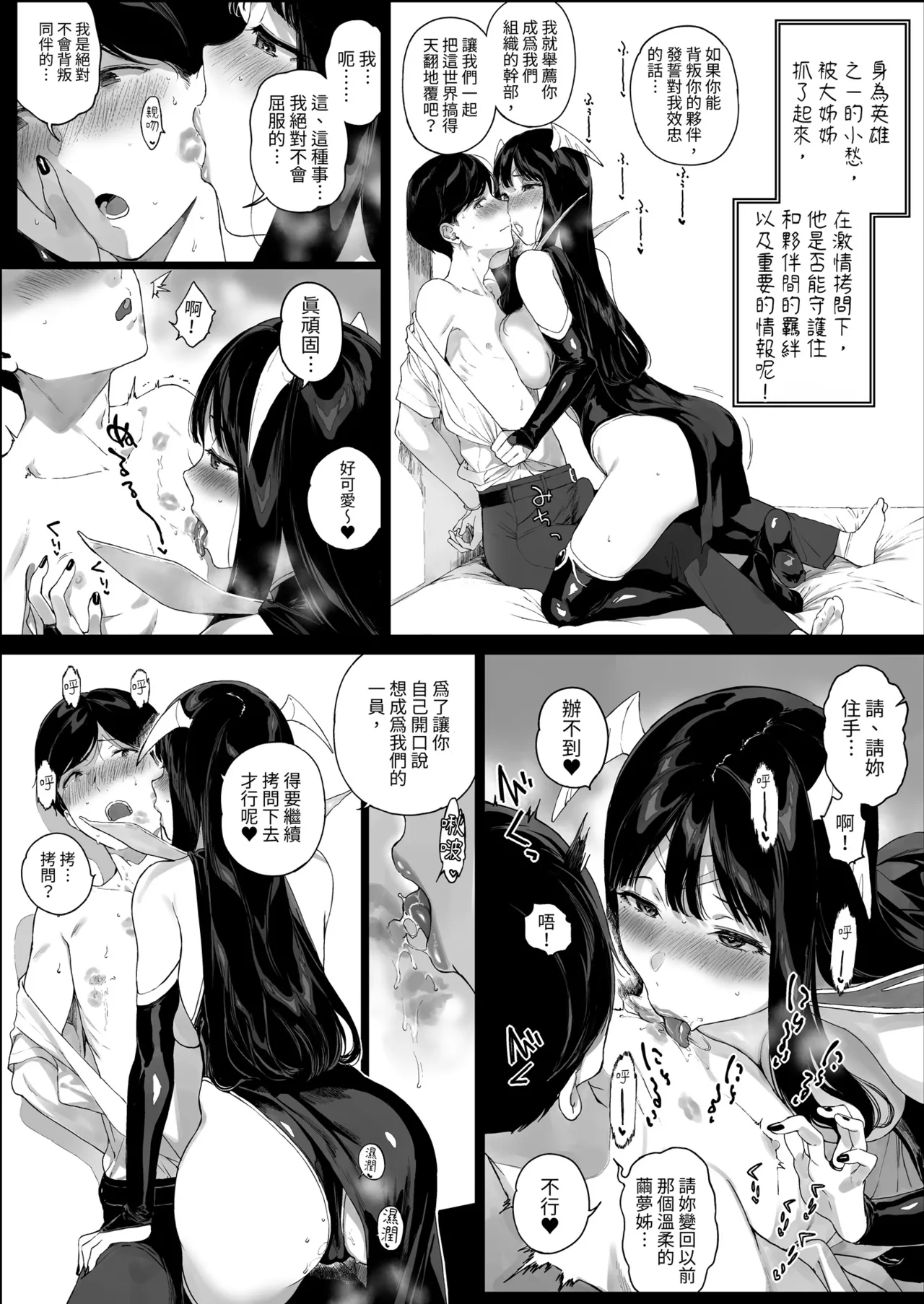 Gaming Harem Soushuuhen I | 遊戲娘後宮 總集篇I - Page 166