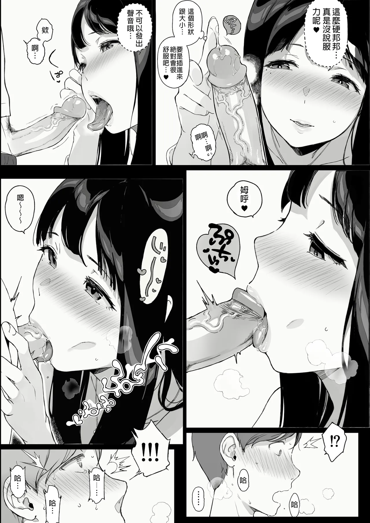 Gaming Harem Soushuuhen I | 遊戲娘後宮 總集篇I - Page 26