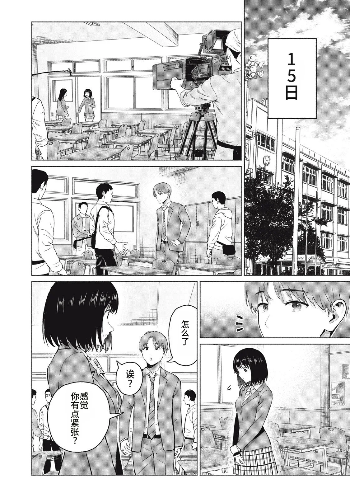 写真乐园！111-114话 - Page 22