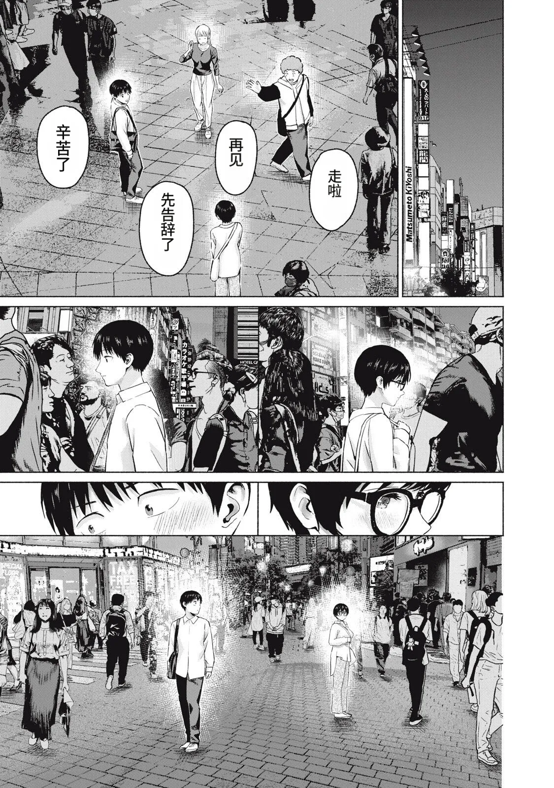 写真乐园！111-114话 - Page 35