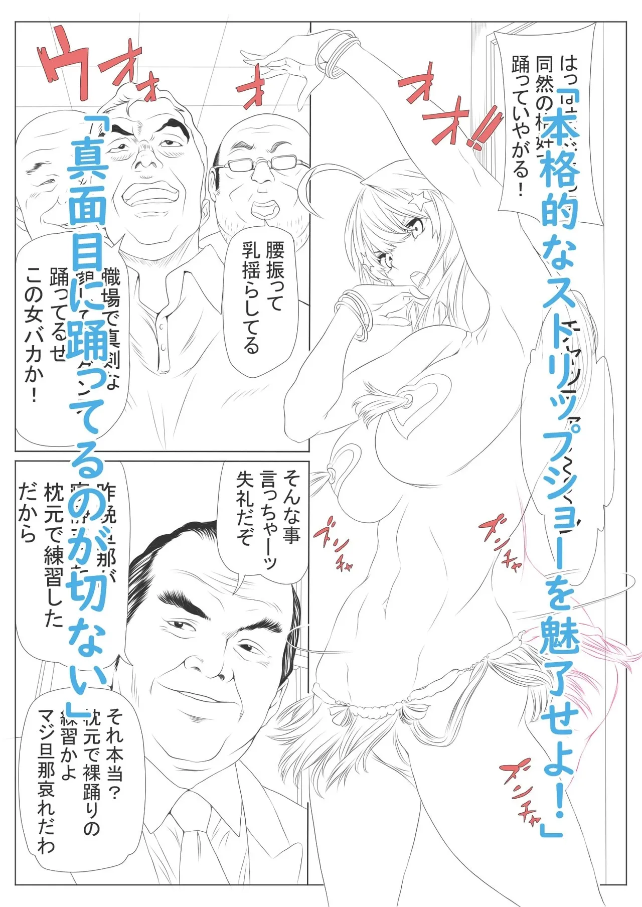 Netori Saimu 2 "Kutsujoku no Rensa Hen" - Page 96