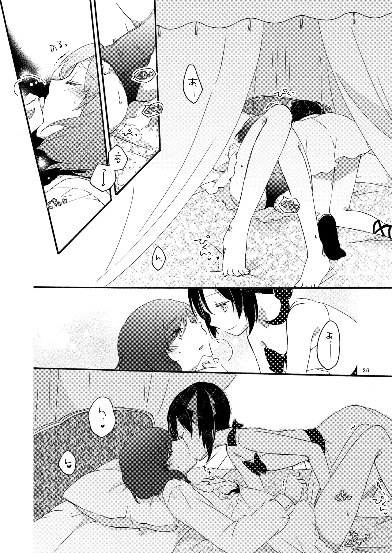 Private Tsunderation Round 3 - Page 25
