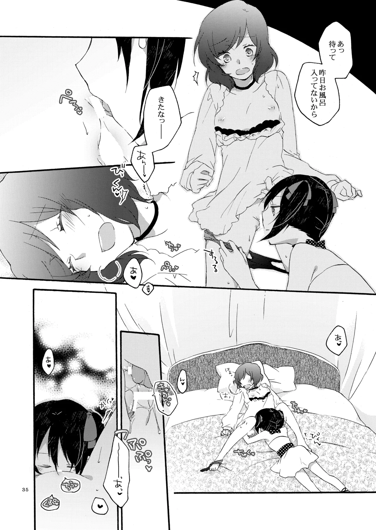 Private Tsunderation Round 3 - Page 34