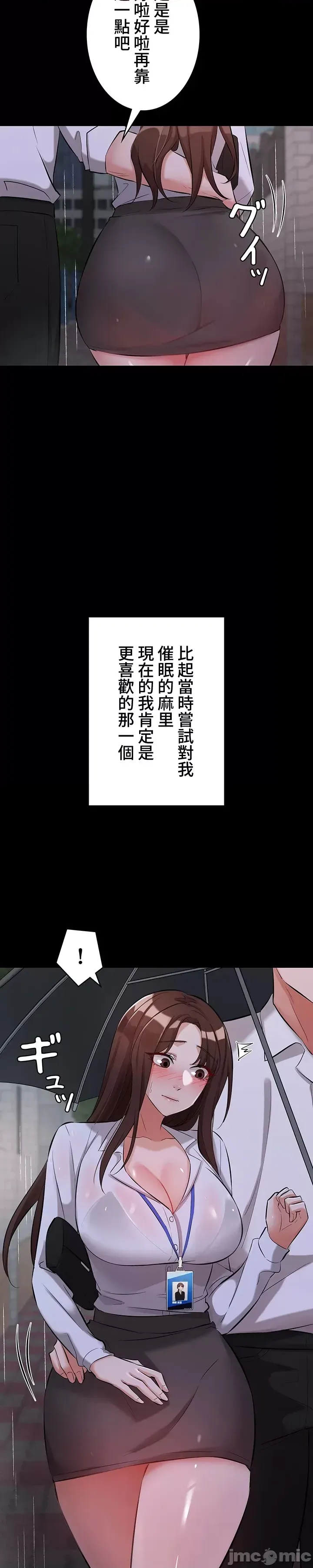 妹妹的火热告白 | Naughty Little Sister 59-60 - Page 53