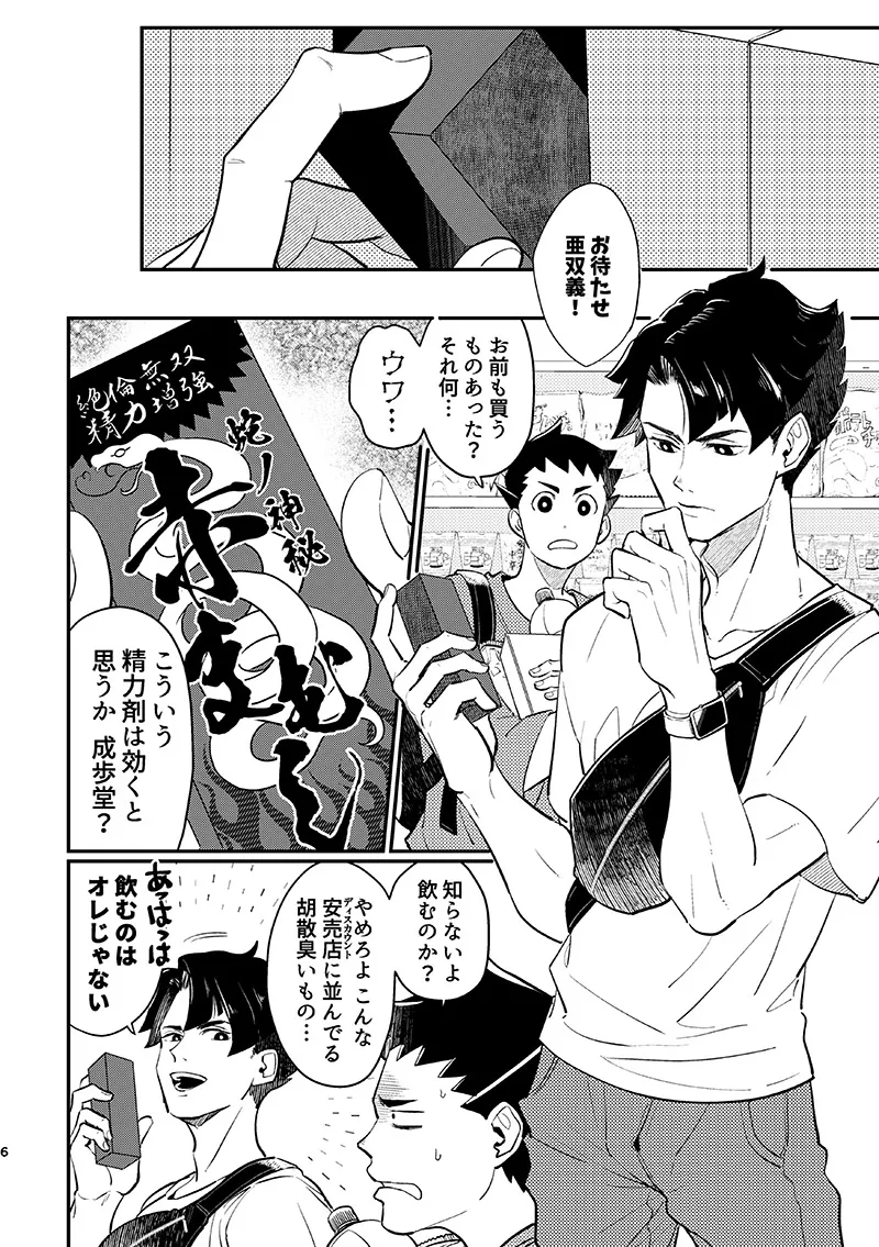 Preview page 5