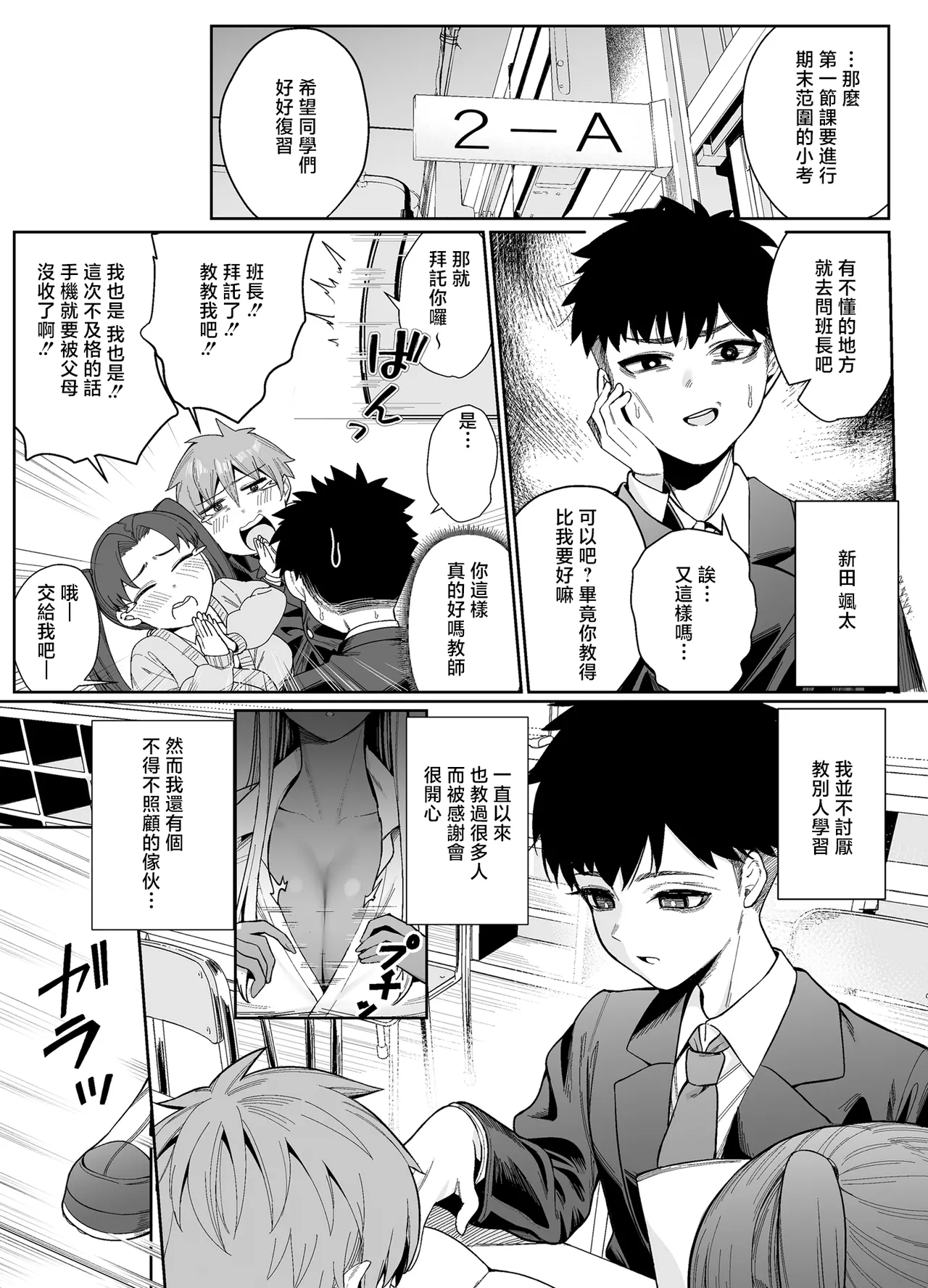Preview page 2