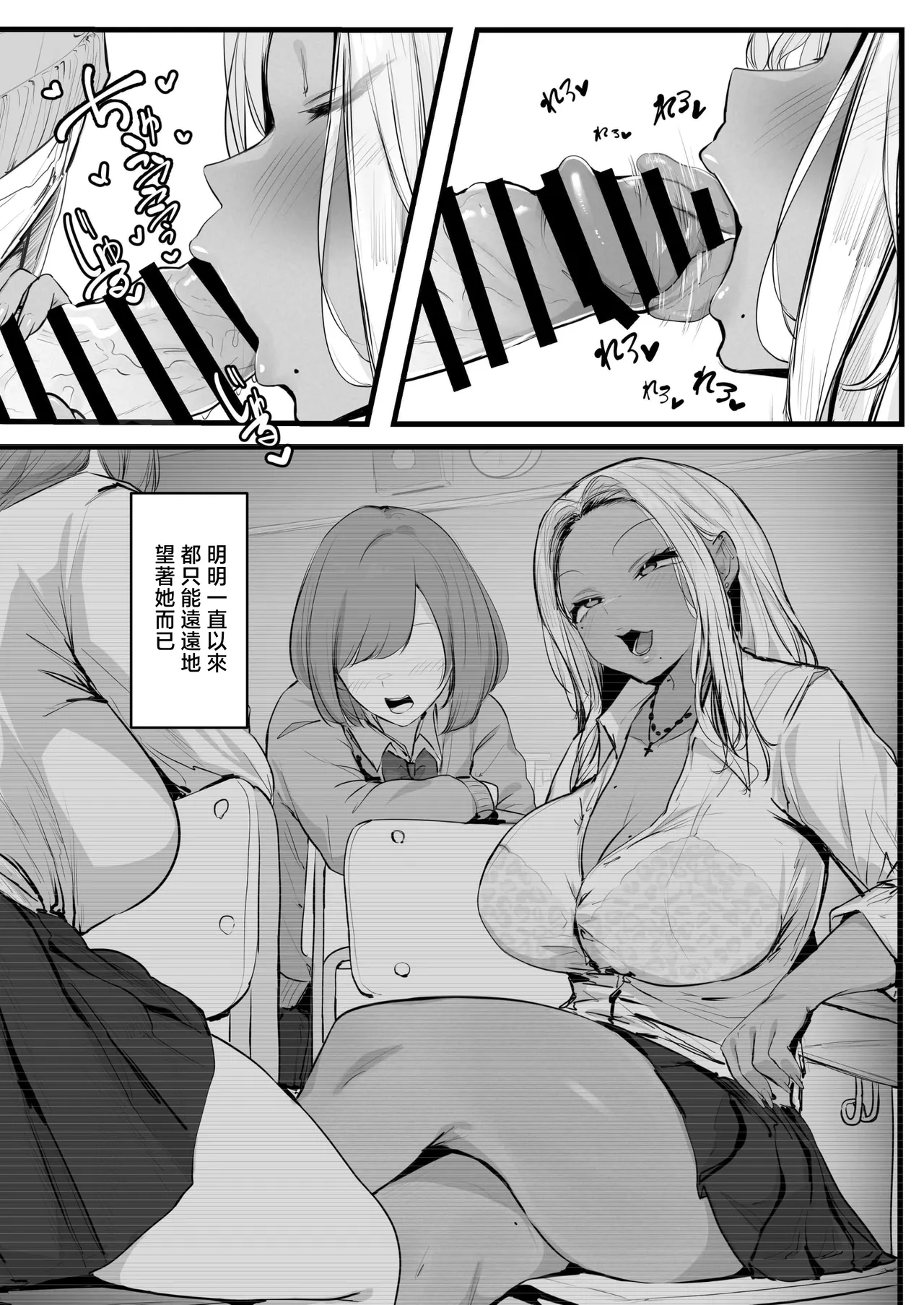 Gal no Kondou-san - Page 13