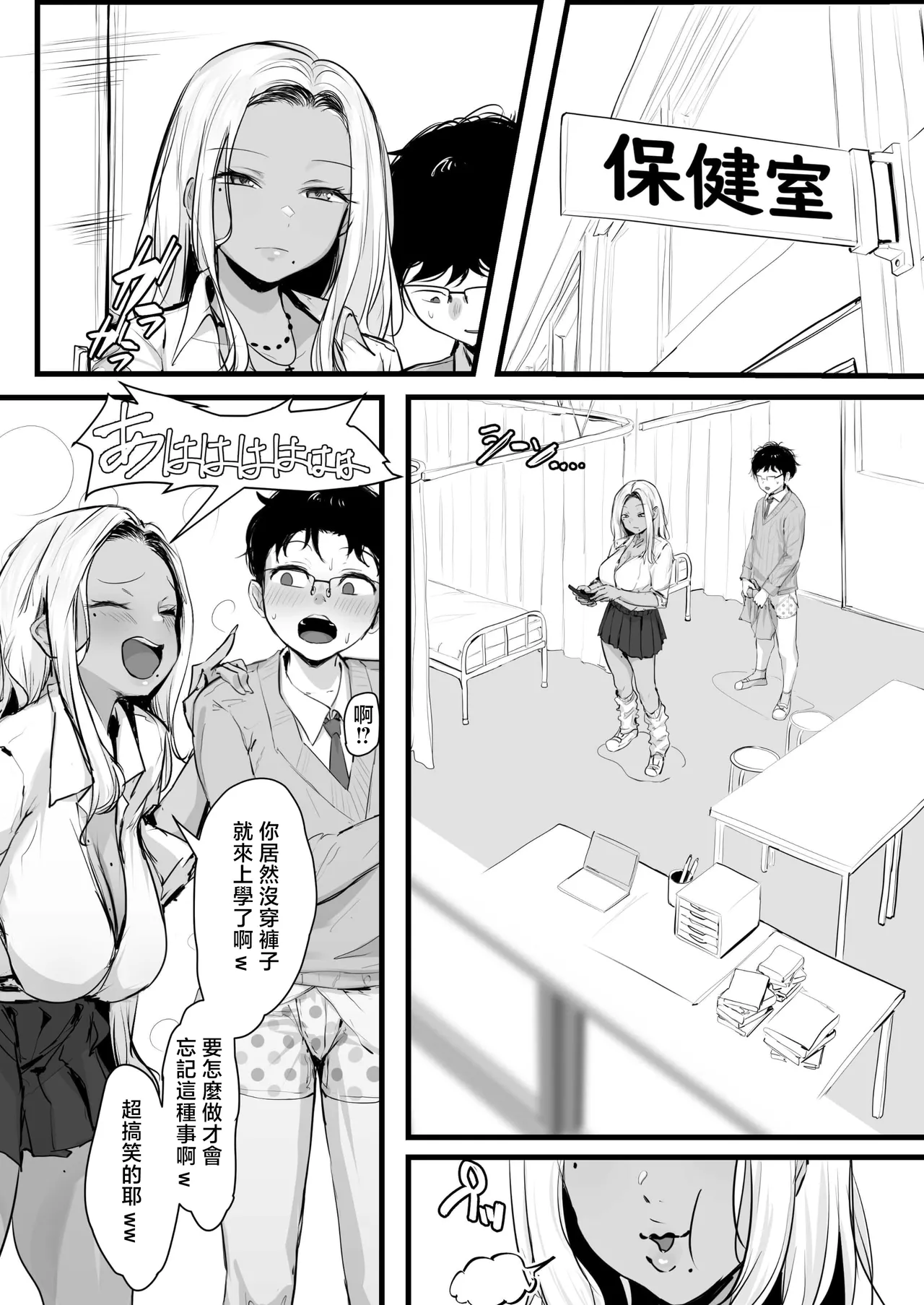 Gal no Kondou-san - Page 8