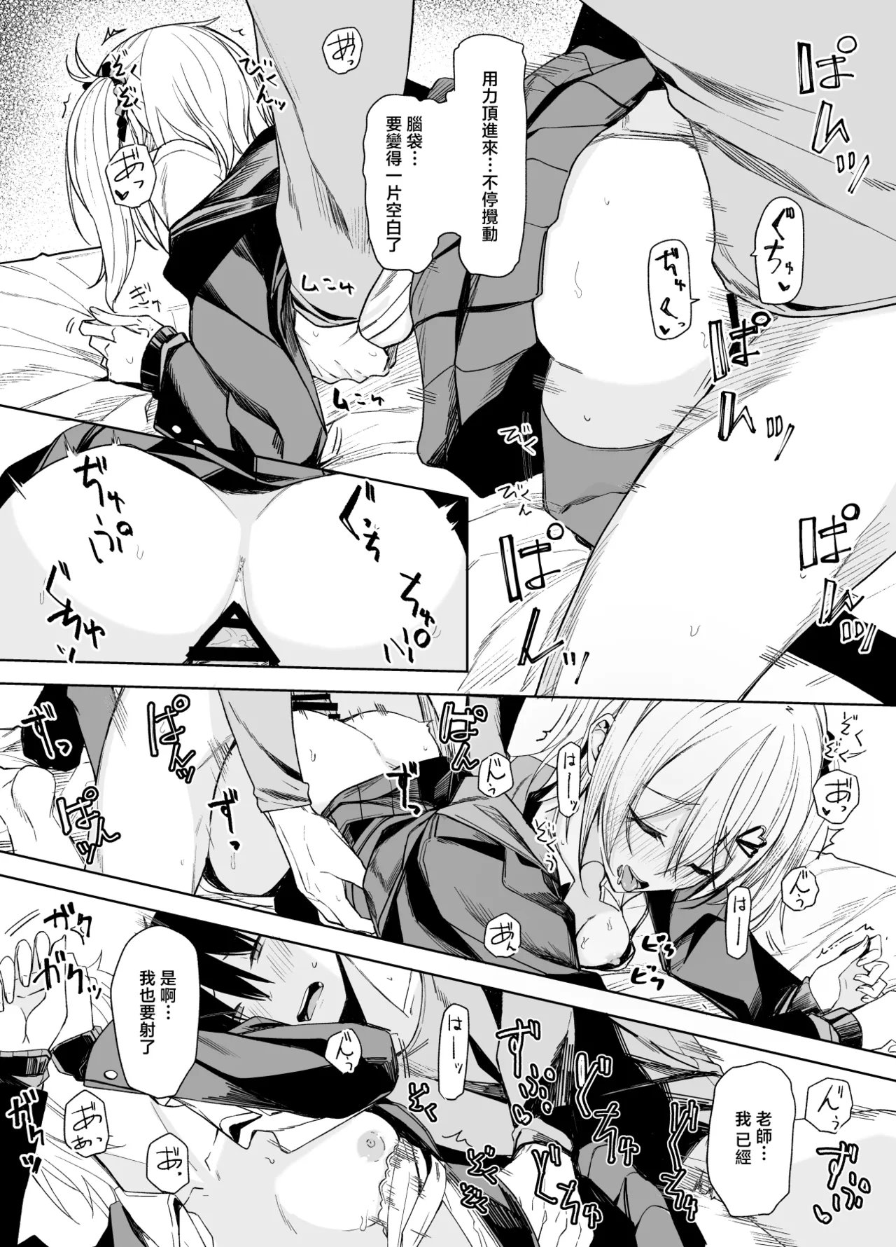 Kouyuu no ga "Suki" nanda? - Page 18