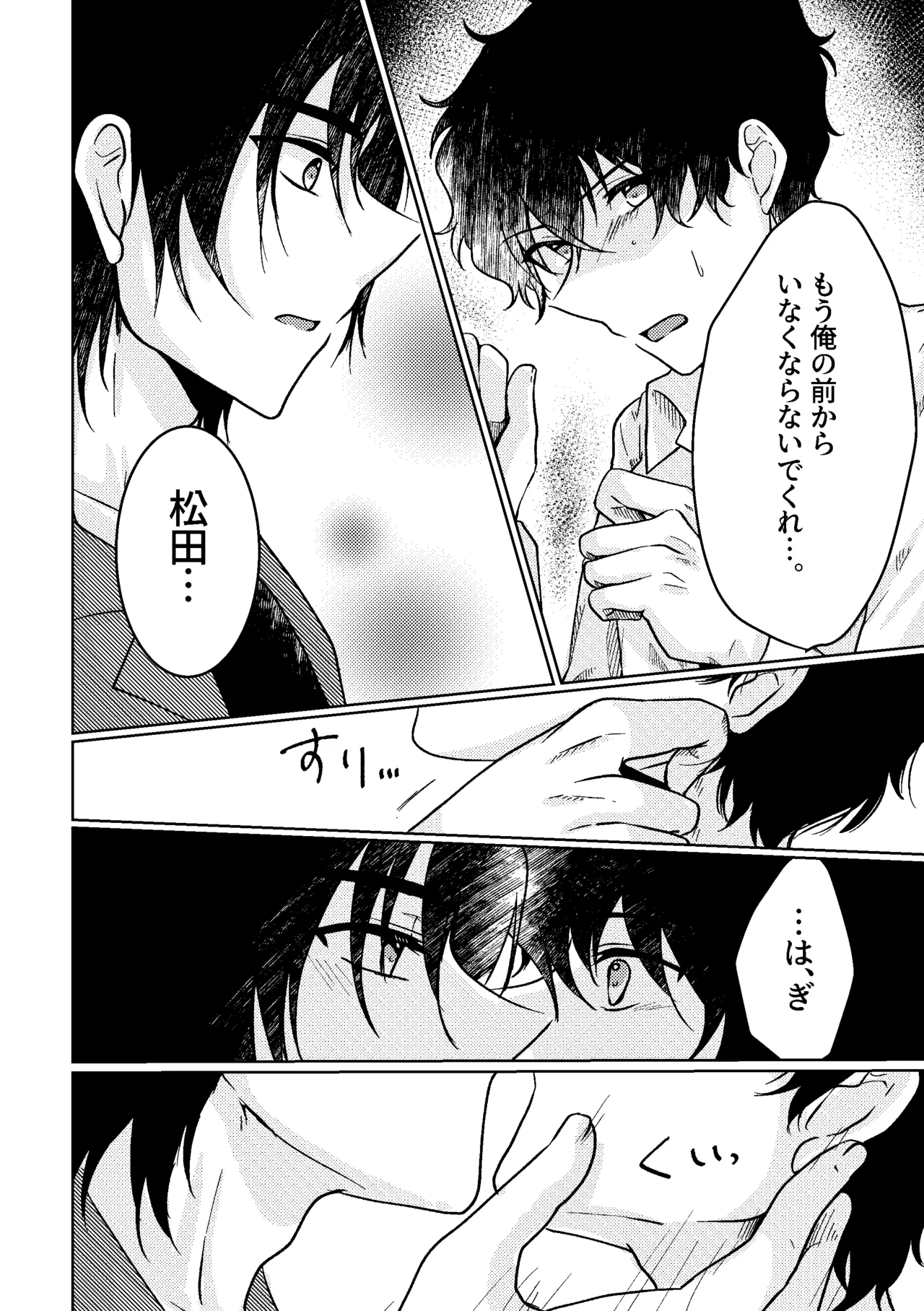 セカンド・バージン - Page 15