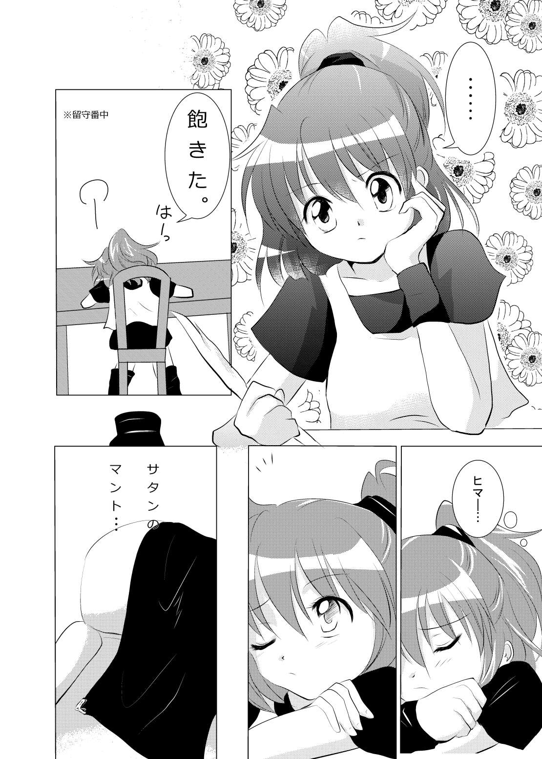TIRAMISU - Page 2