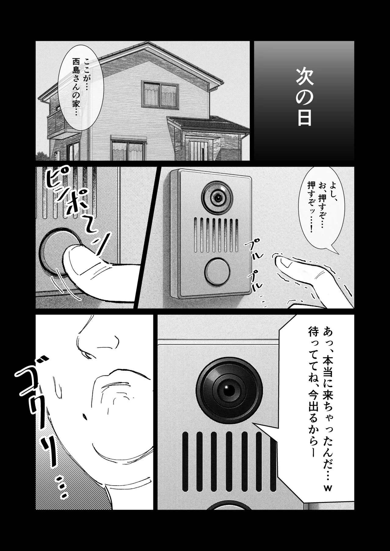 僕の彼女を寝取ったアイツが男の娘になっていたので分からせてやった件 - - Page 17