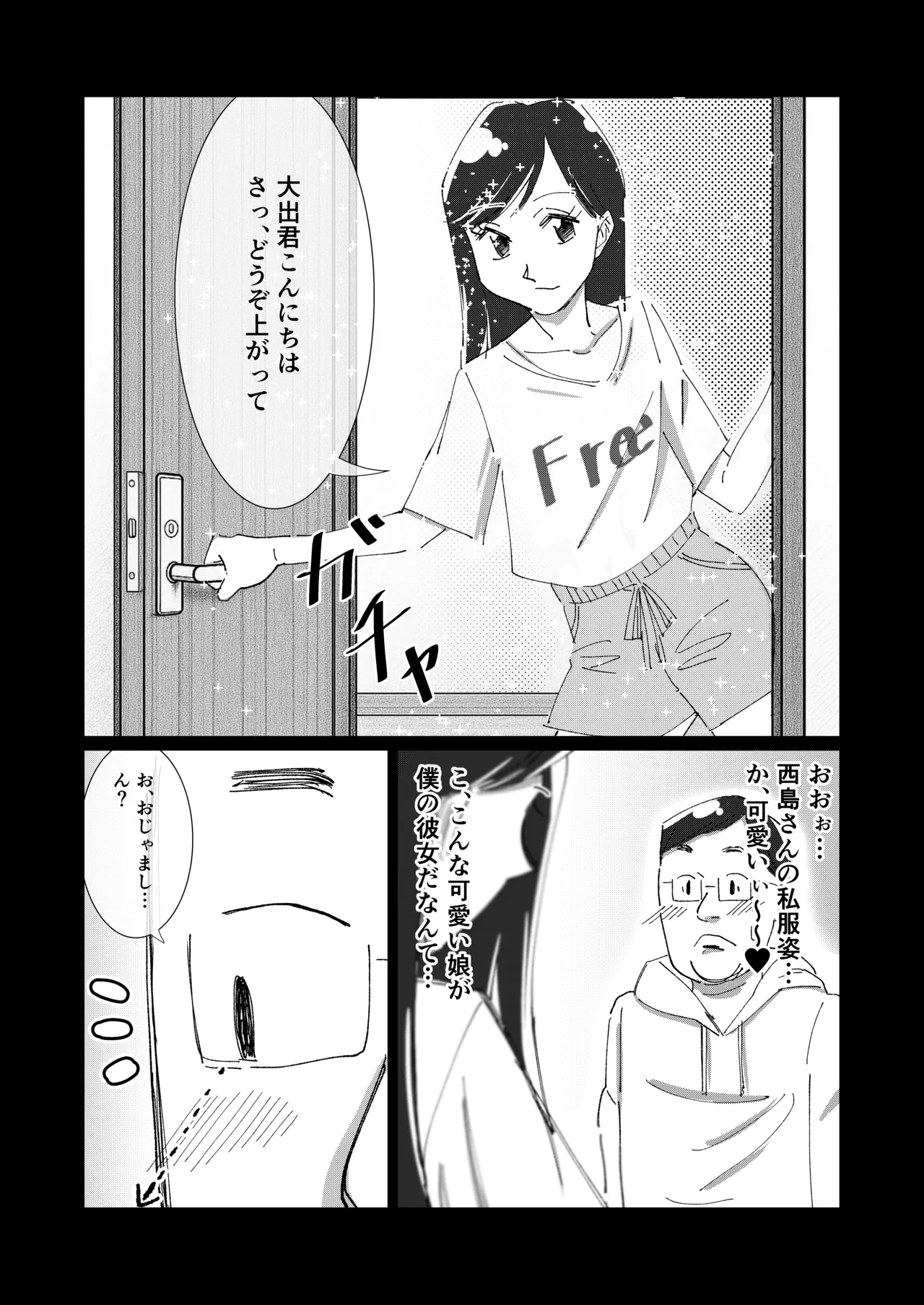 僕の彼女を寝取ったアイツが男の娘になっていたので分からせてやった件 - - Page 18