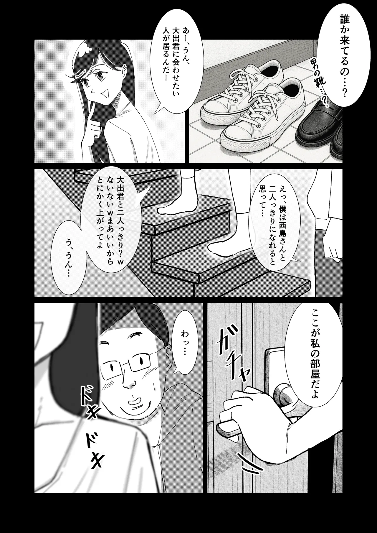 僕の彼女を寝取ったアイツが男の娘になっていたので分からせてやった件 - - Page 19