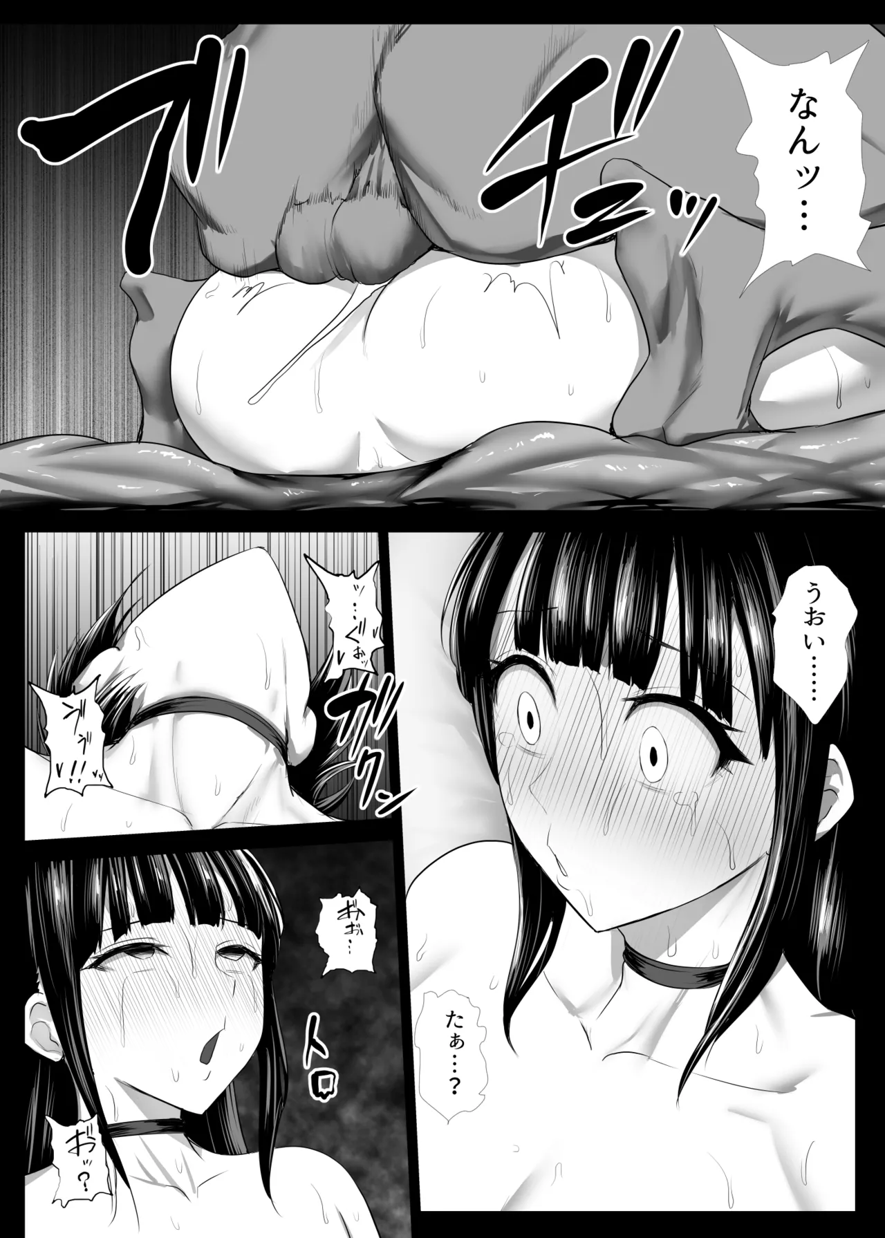 Mahou Shoujo Obasan to Kappa Kaijin - Page 52