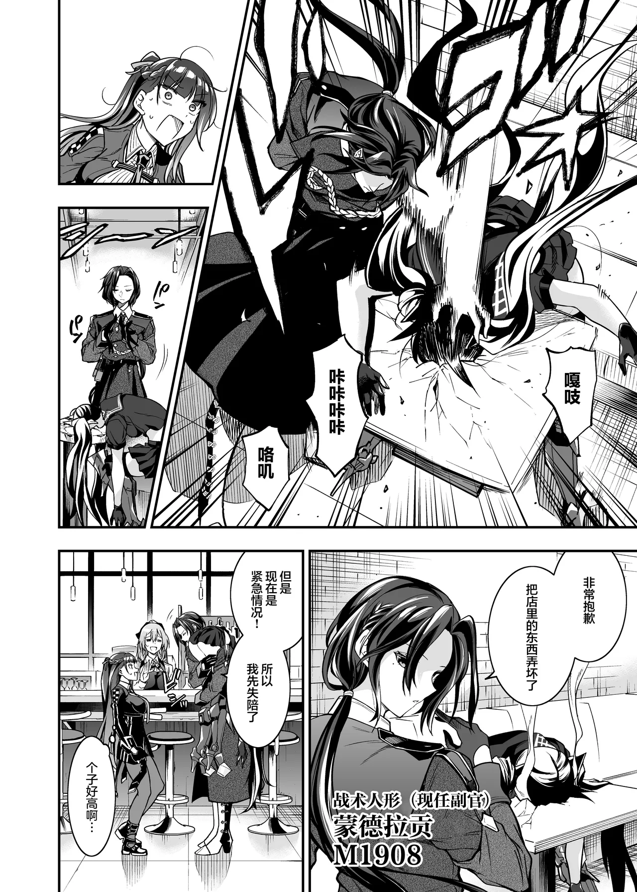 Android Horyo no Tame no Wakarase Kasou Kuukan | 铁血捕获专用虚拟教育空间 - Page 11
