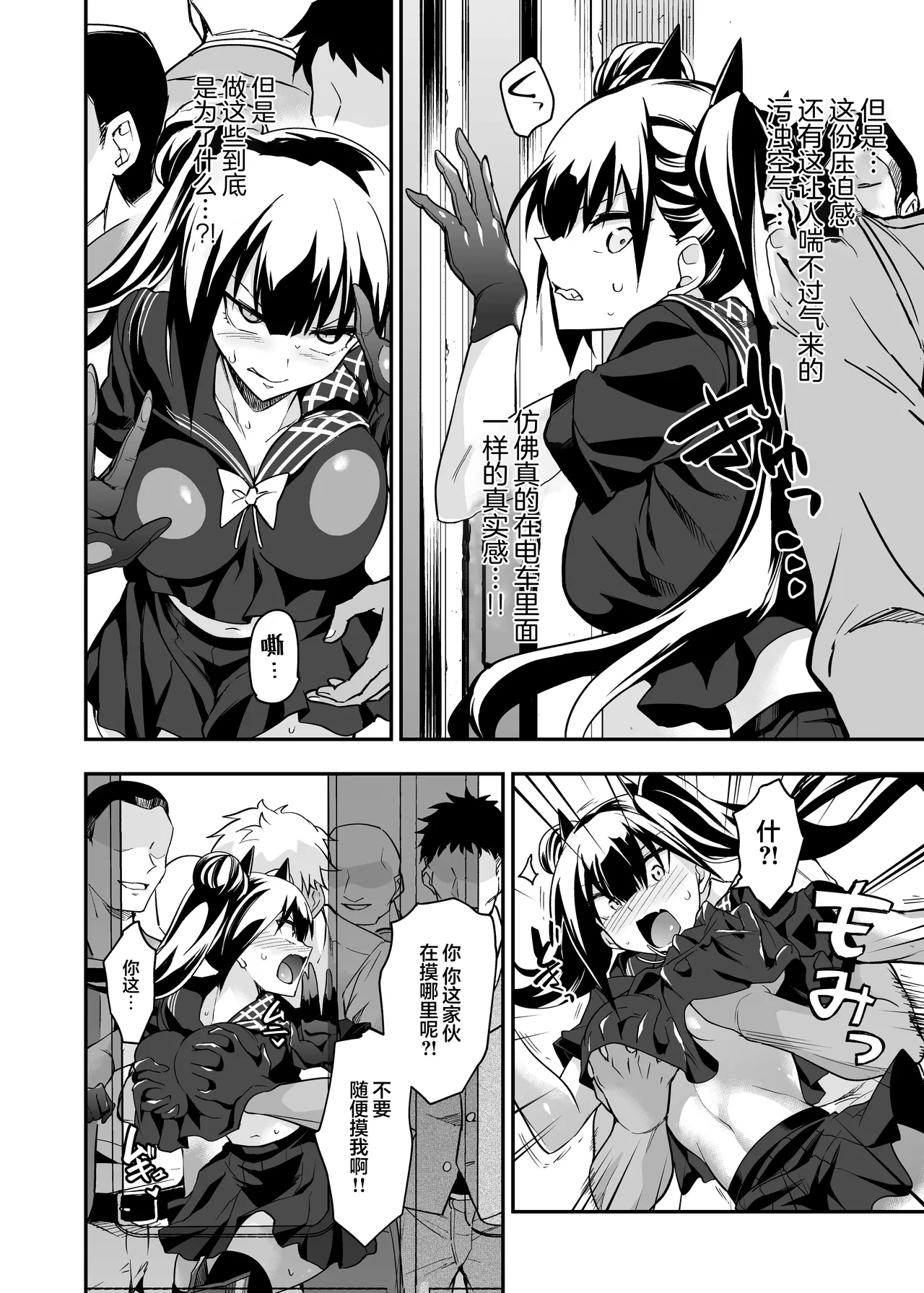 Android Horyo no Tame no Wakarase Kasou Kuukan | 铁血捕获专用虚拟教育空间 - Page 25