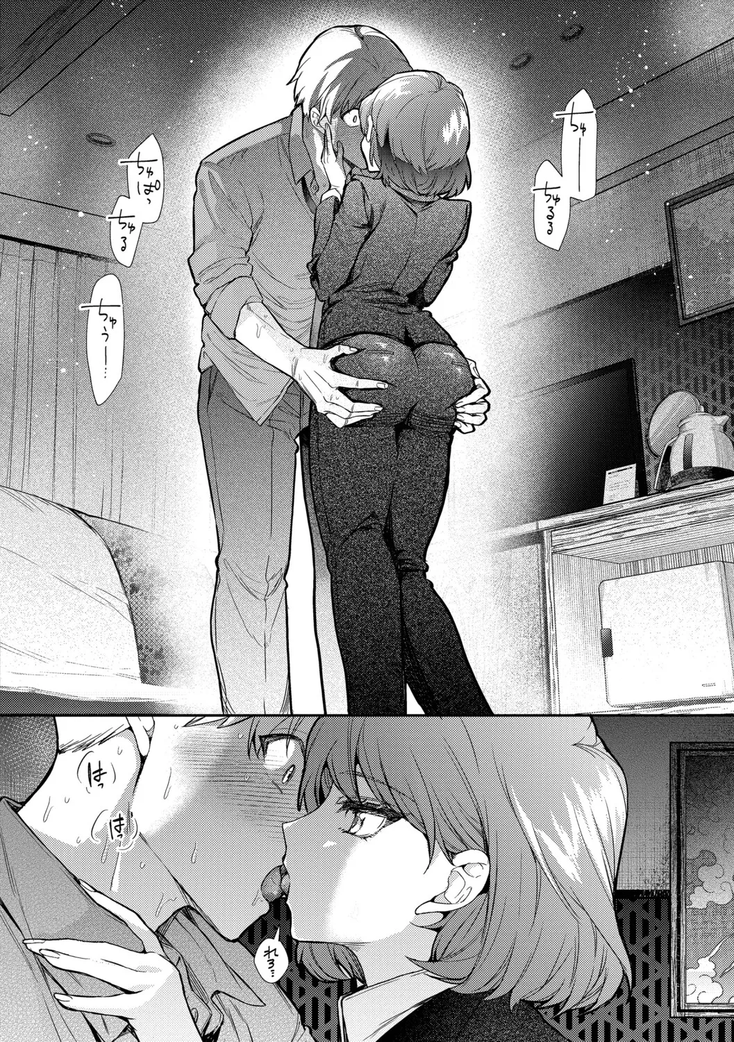 One Night Error - Page 34