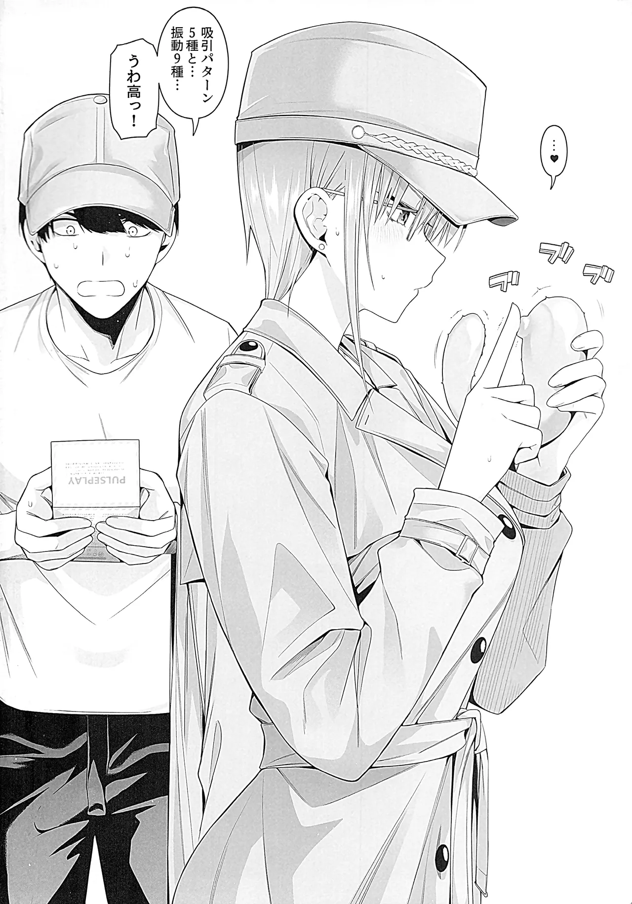 Igai no Hatsutaiken Zecchou Gaman Training Hen - Page 19