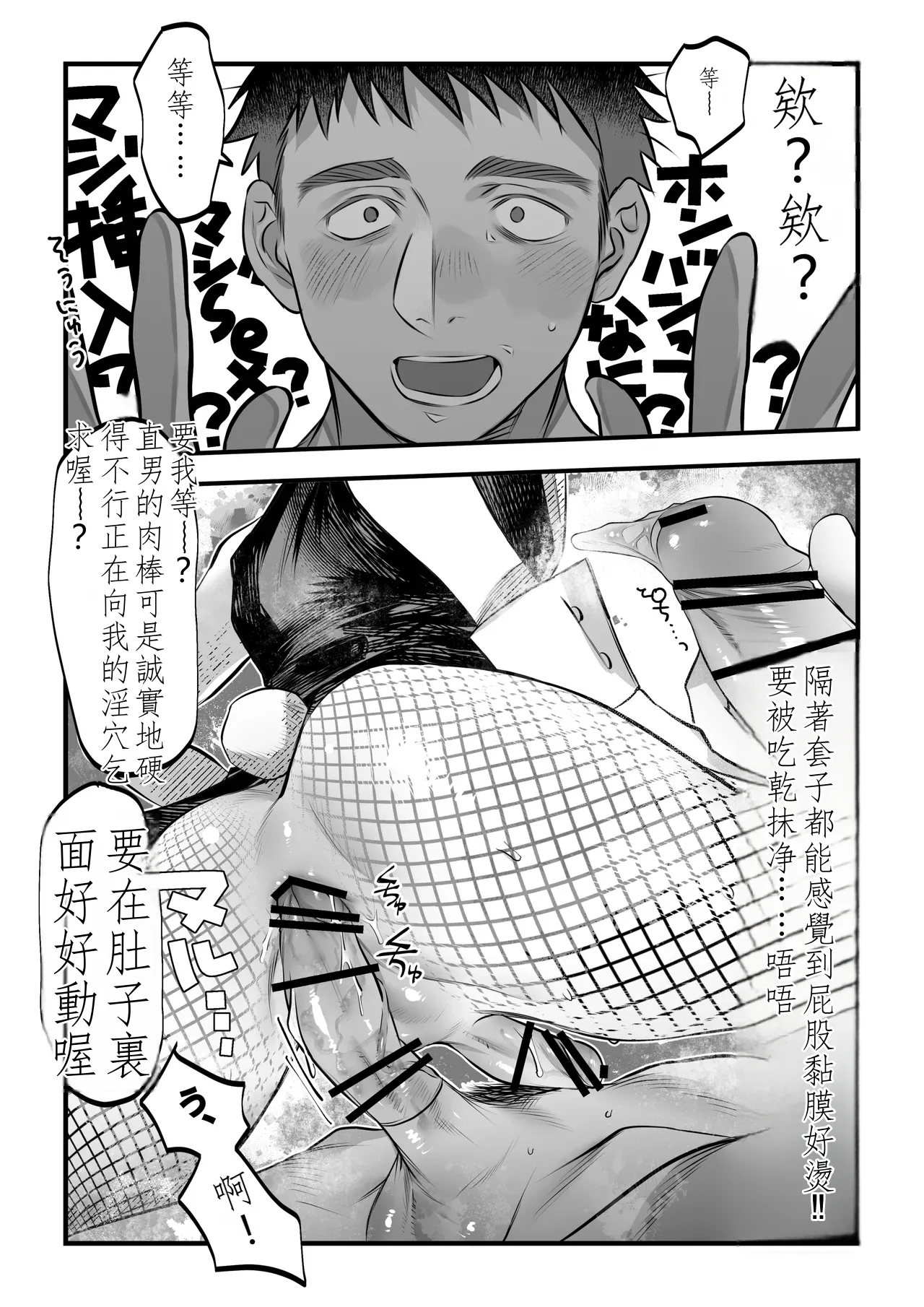 Page 25 of Yukizuri Bunny to okirakuetchi 與偶遇的兔男郎來場輕鬆的一夜情吧[DL版] chinese TR (ai翻譯）