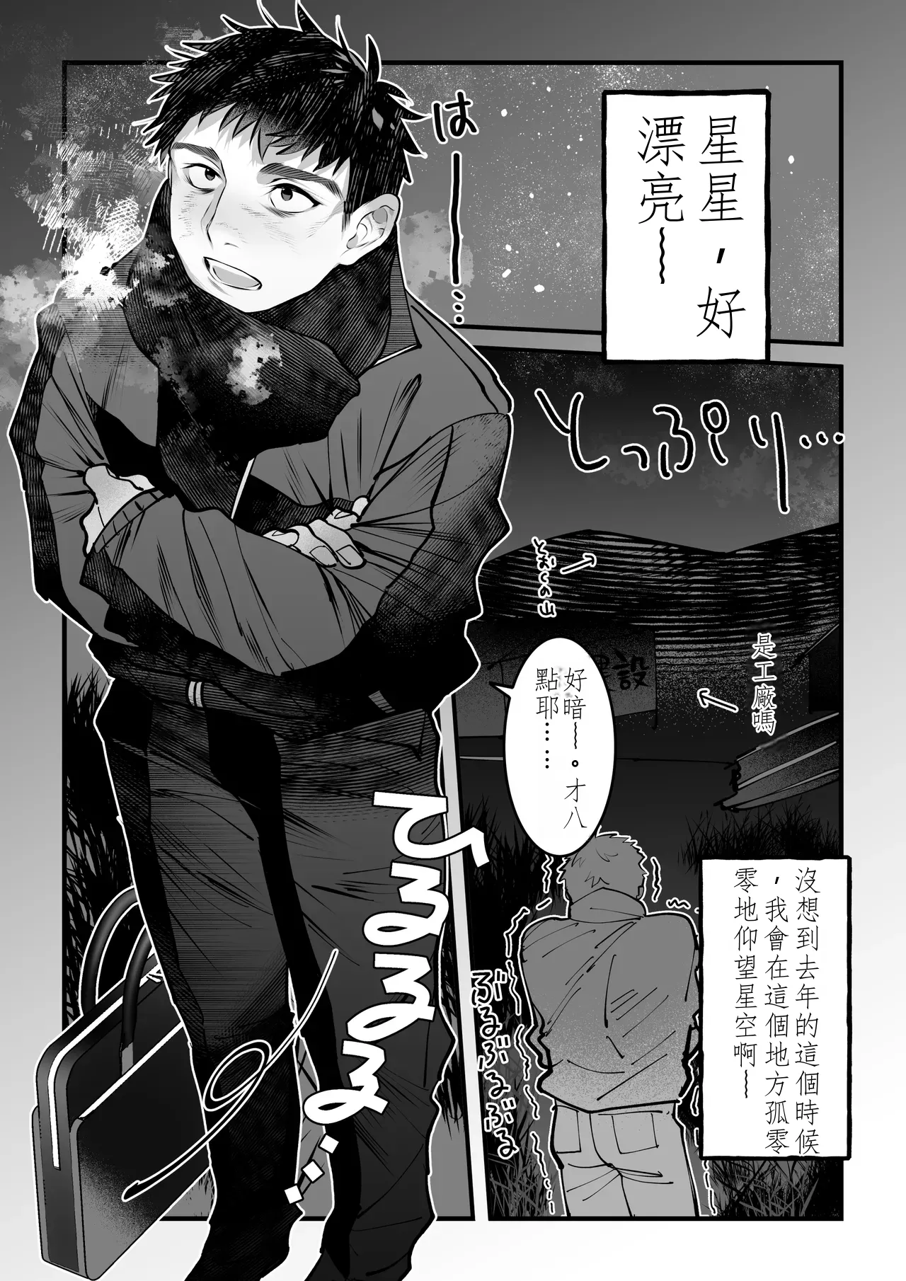 Page 7 of Yukizuri Bunny to okirakuetchi 與偶遇的兔男郎來場輕鬆的一夜情吧[DL版] chinese TR (ai翻譯）