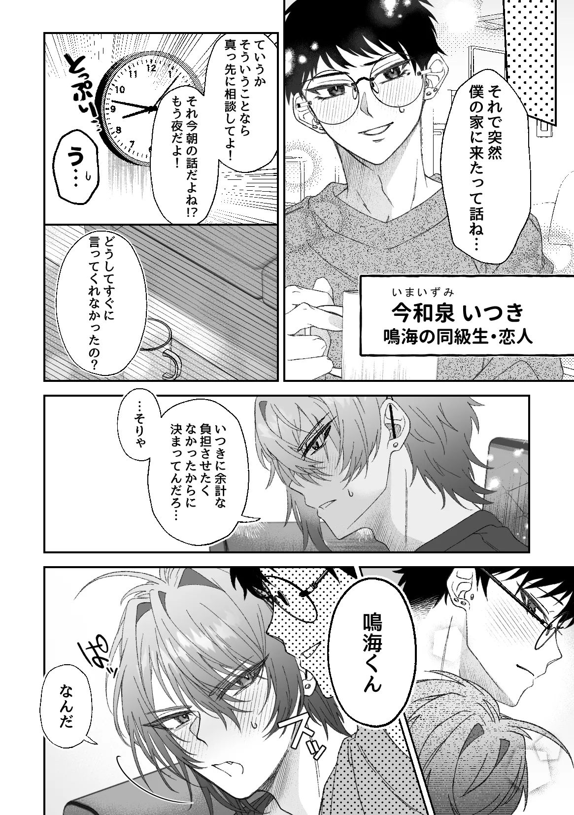 Preview page 5