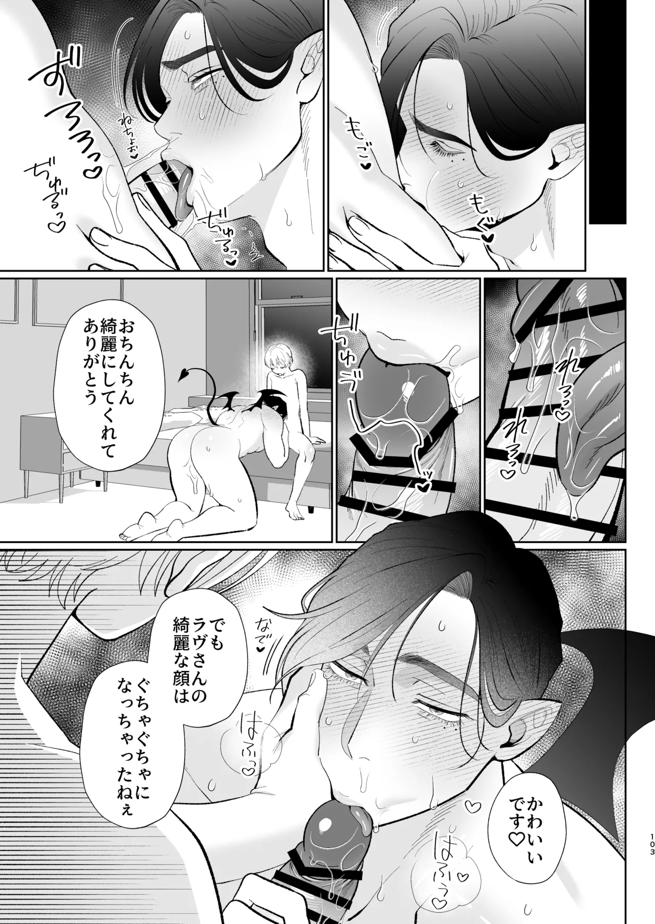 A weak-willed cuntboy demon declares his intention to marry - Page 102