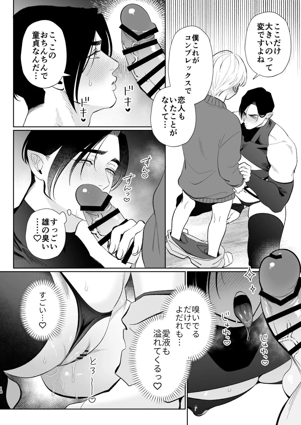 A weak-willed cuntboy demon declares his intention to marry - Page 17