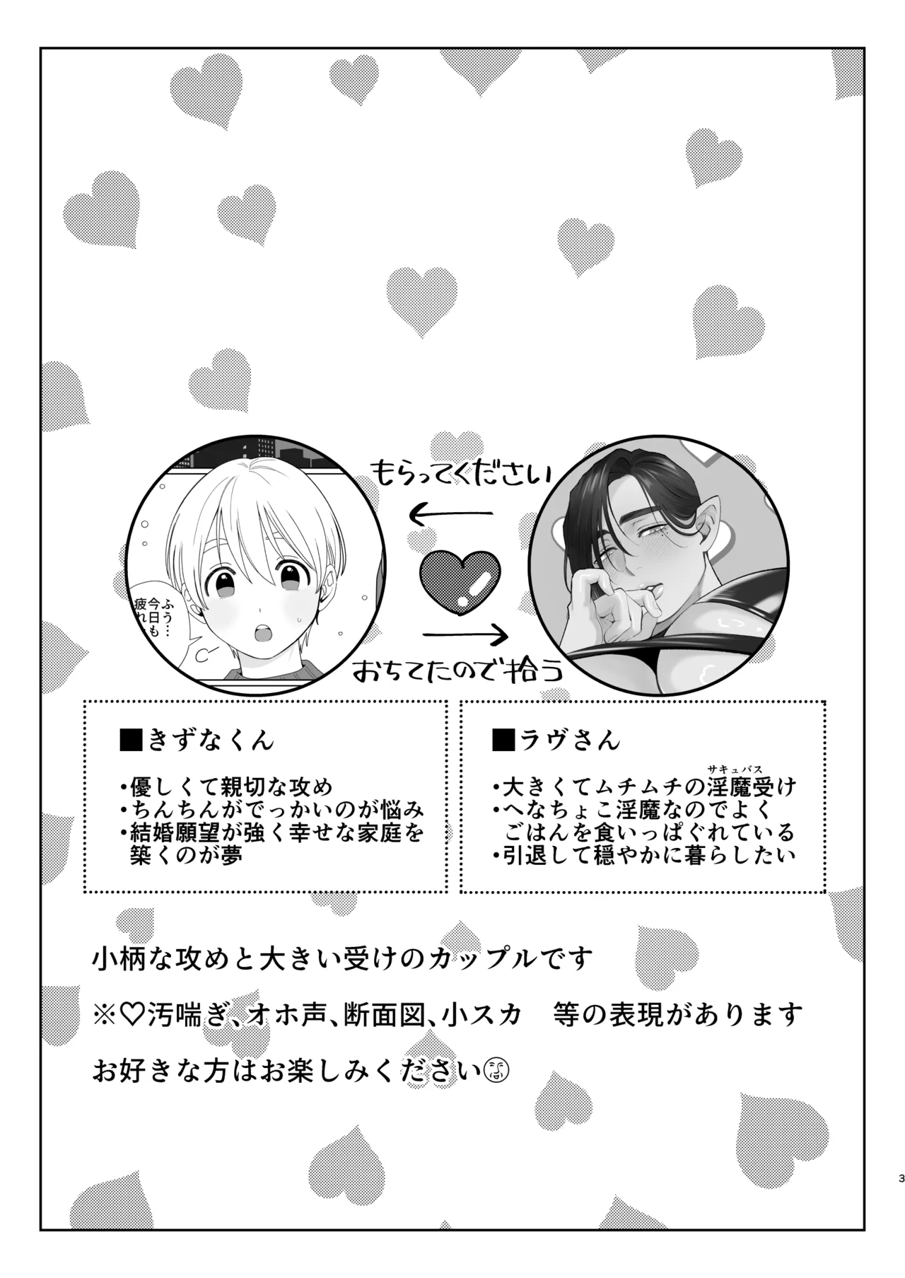 Preview page 2