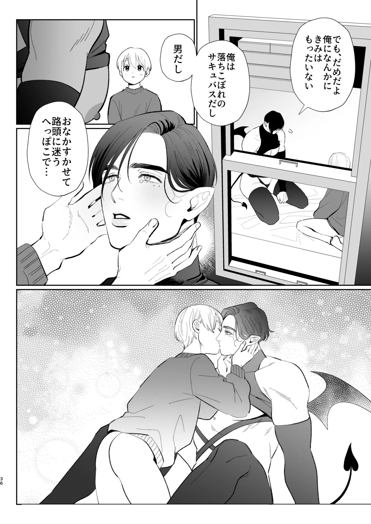 A weak-willed cuntboy demon declares his intention to marry - Page 35