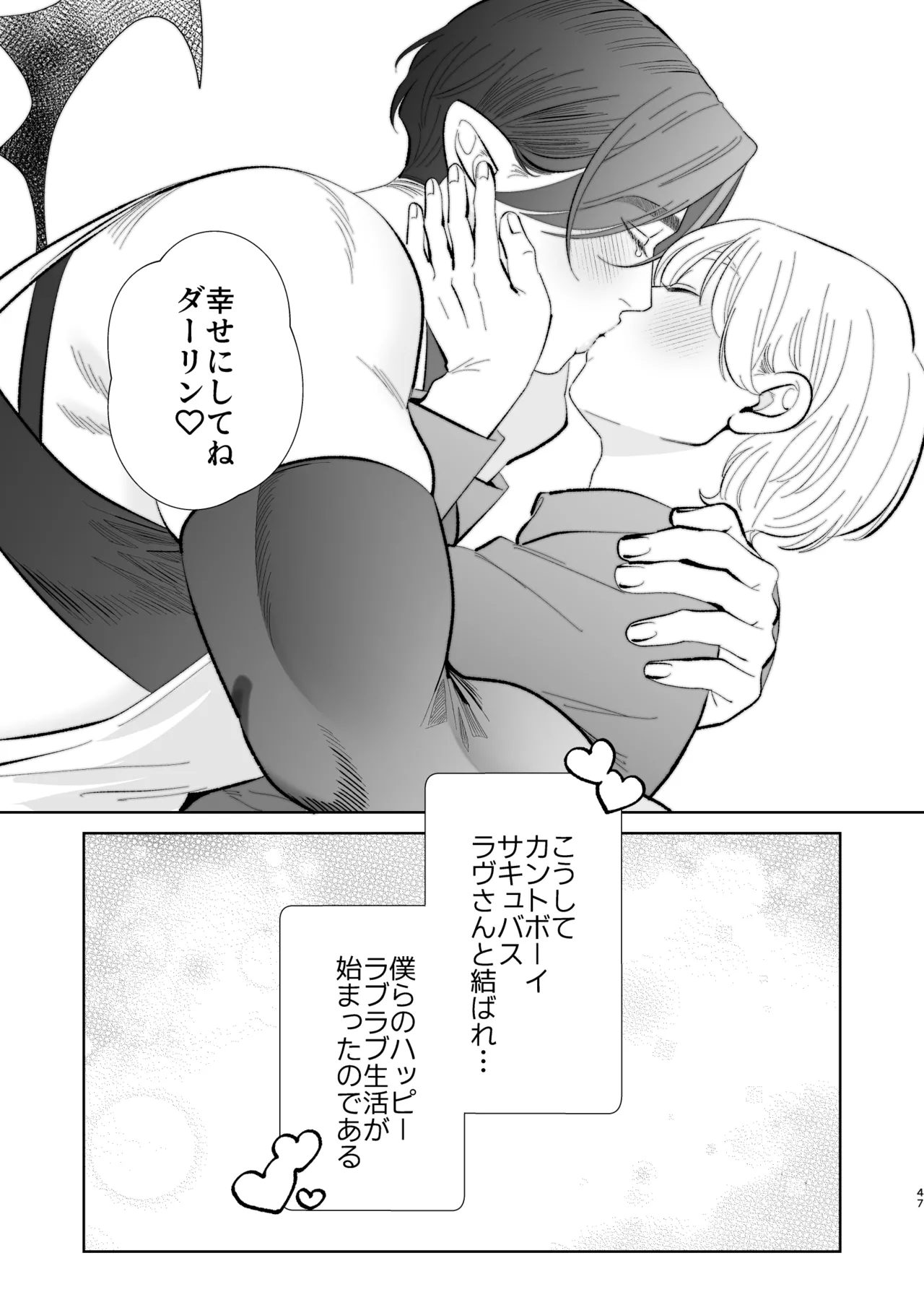 A weak-willed cuntboy demon declares his intention to marry - Page 46