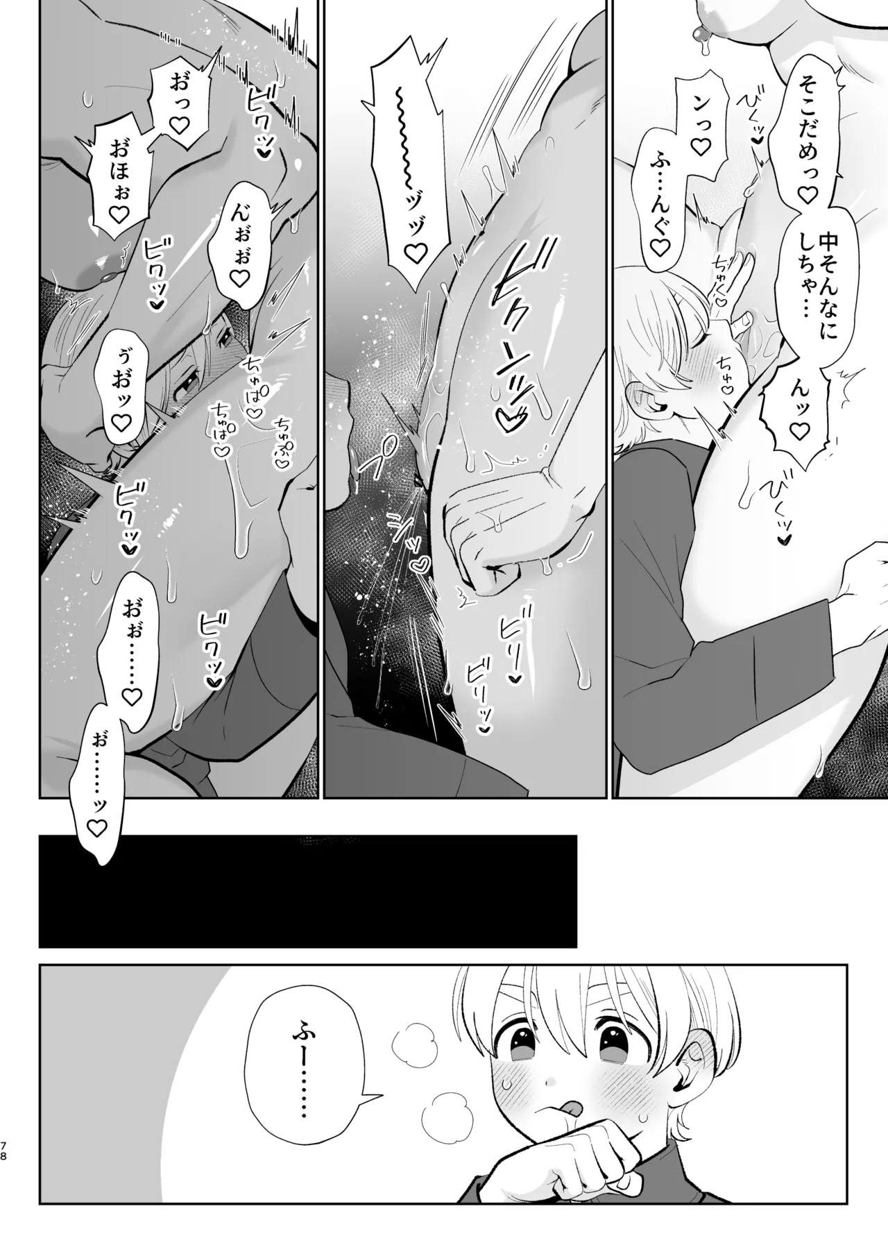 A weak-willed cuntboy demon declares his intention to marry - Page 77