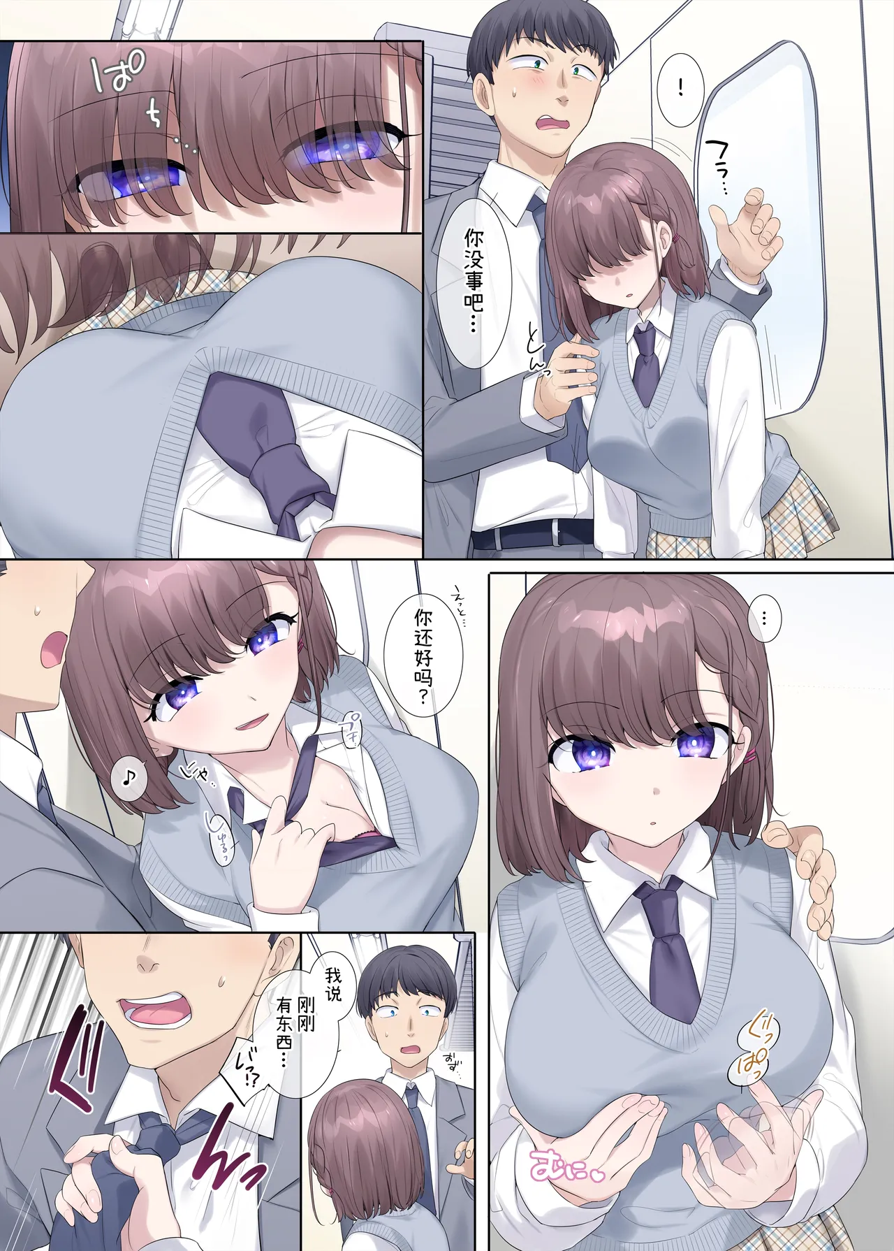 Hyoui, Osuki desu ka? - Page 144