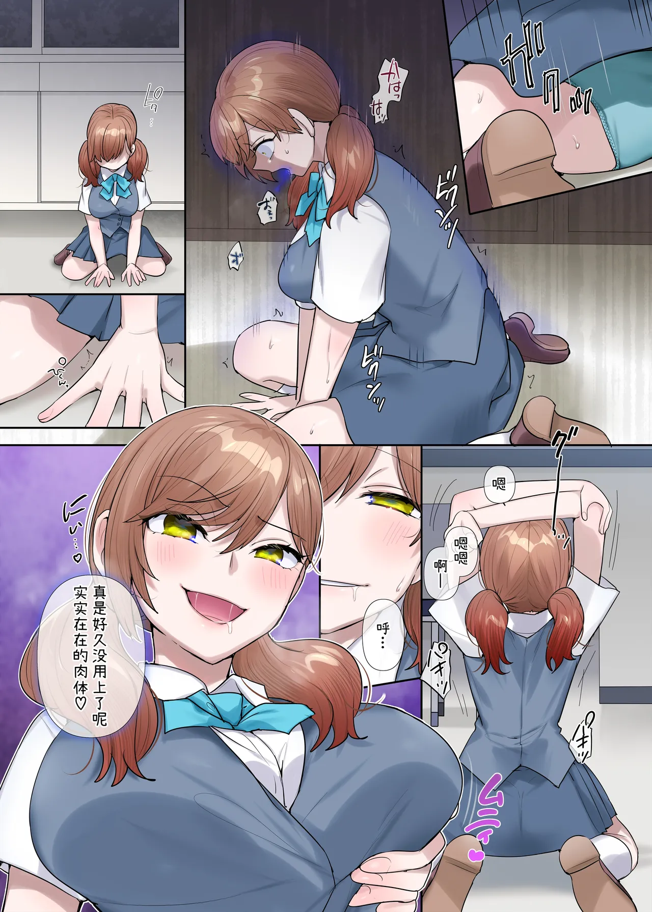 Hyoui, Osuki desu ka? - Page 37