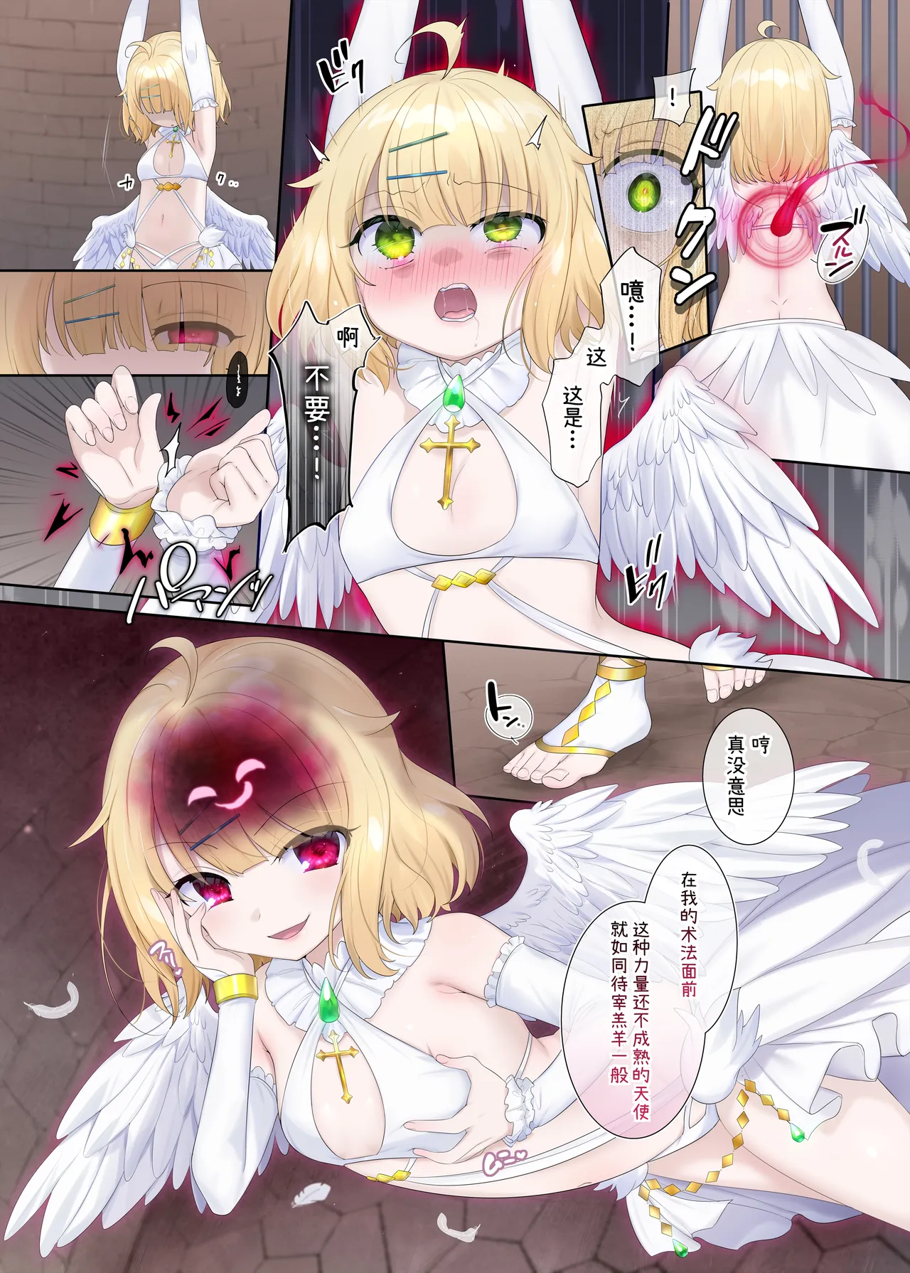 Hyoui, Osuki desu ka? - Page 60