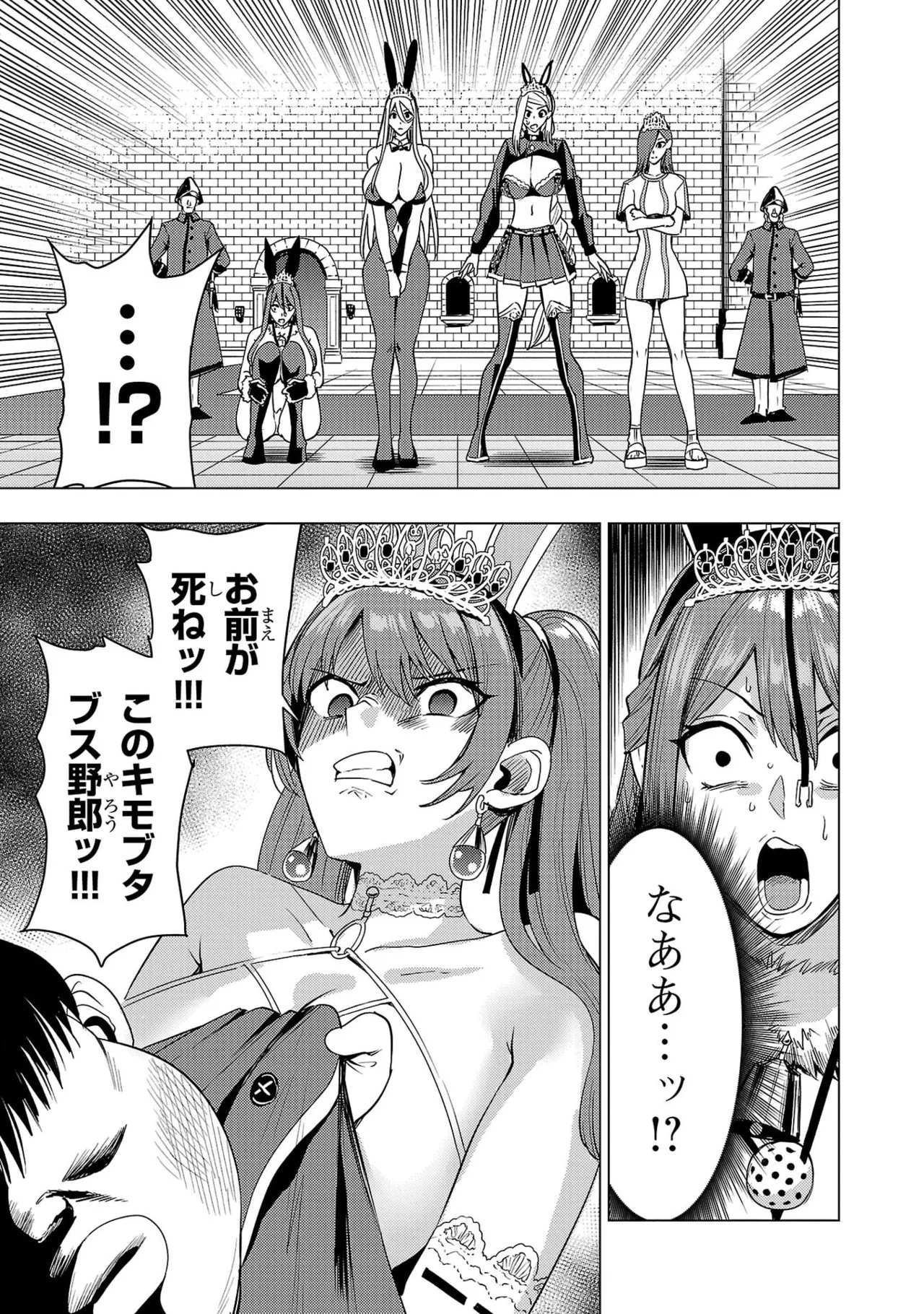 妻か死か～敗戦国の女たち～ 第04巻 - Page 161