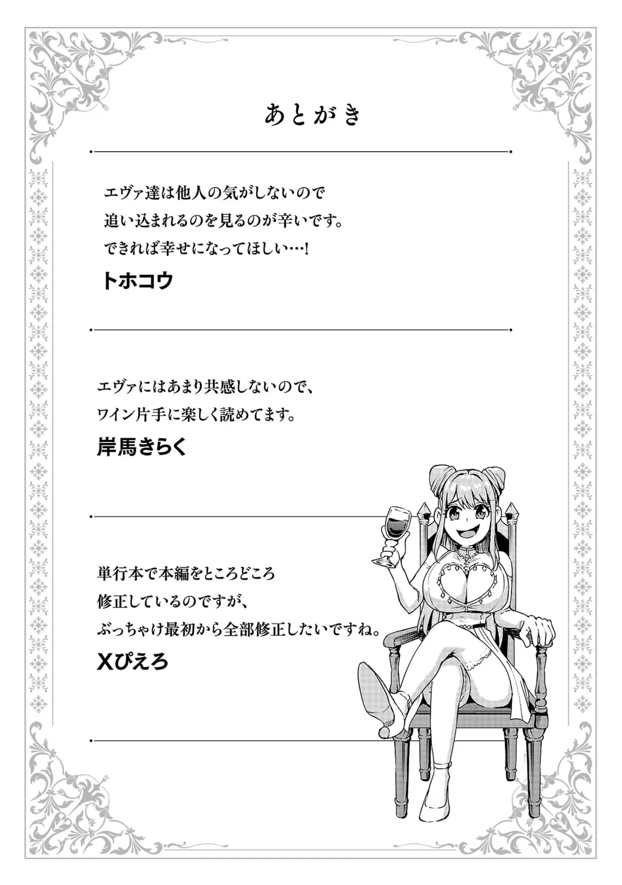 妻か死か～敗戦国の女たち～ 第04巻 - Page 169