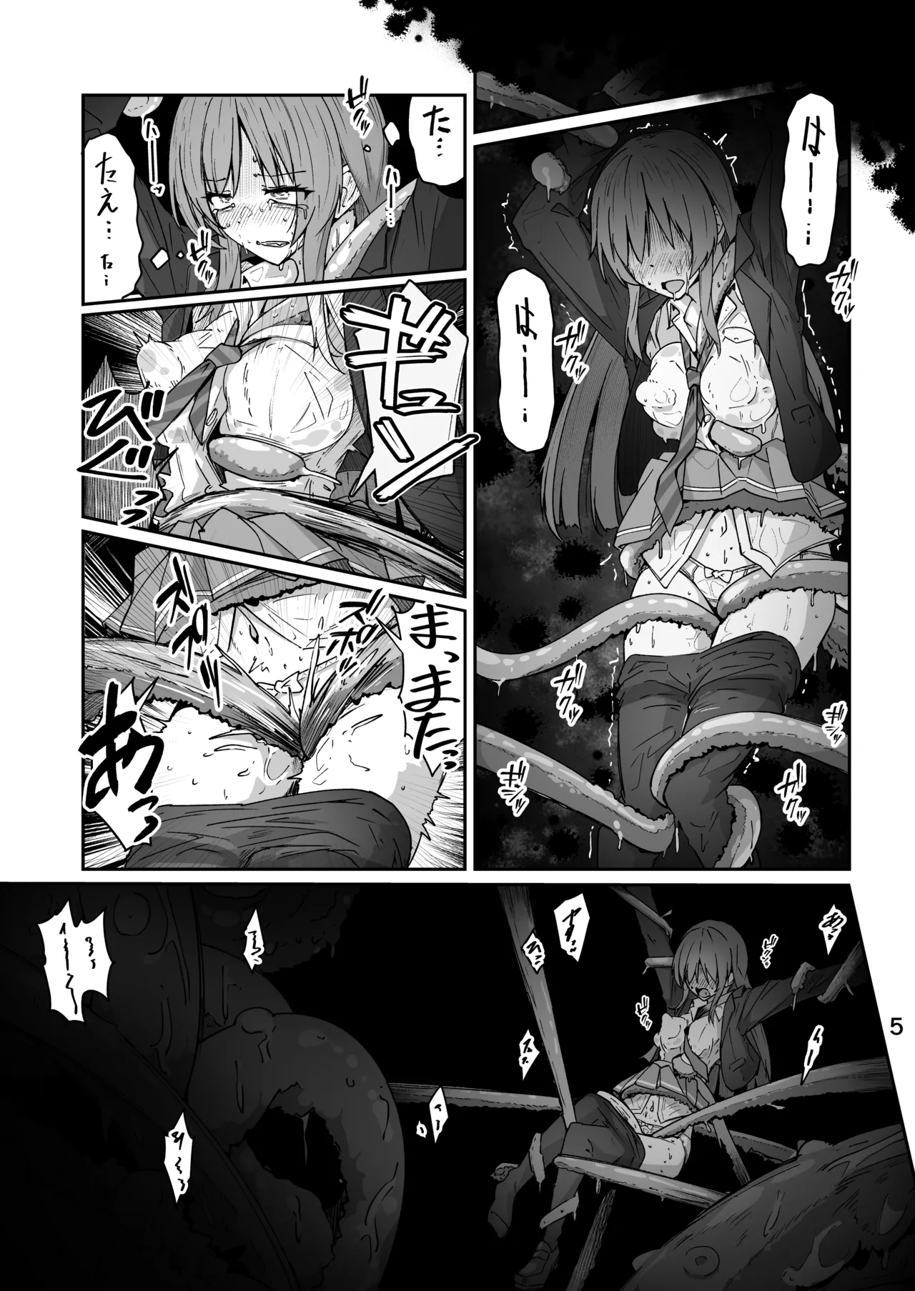 Page 5 of R18 Skeb 女の子が触手にいじめられる奴