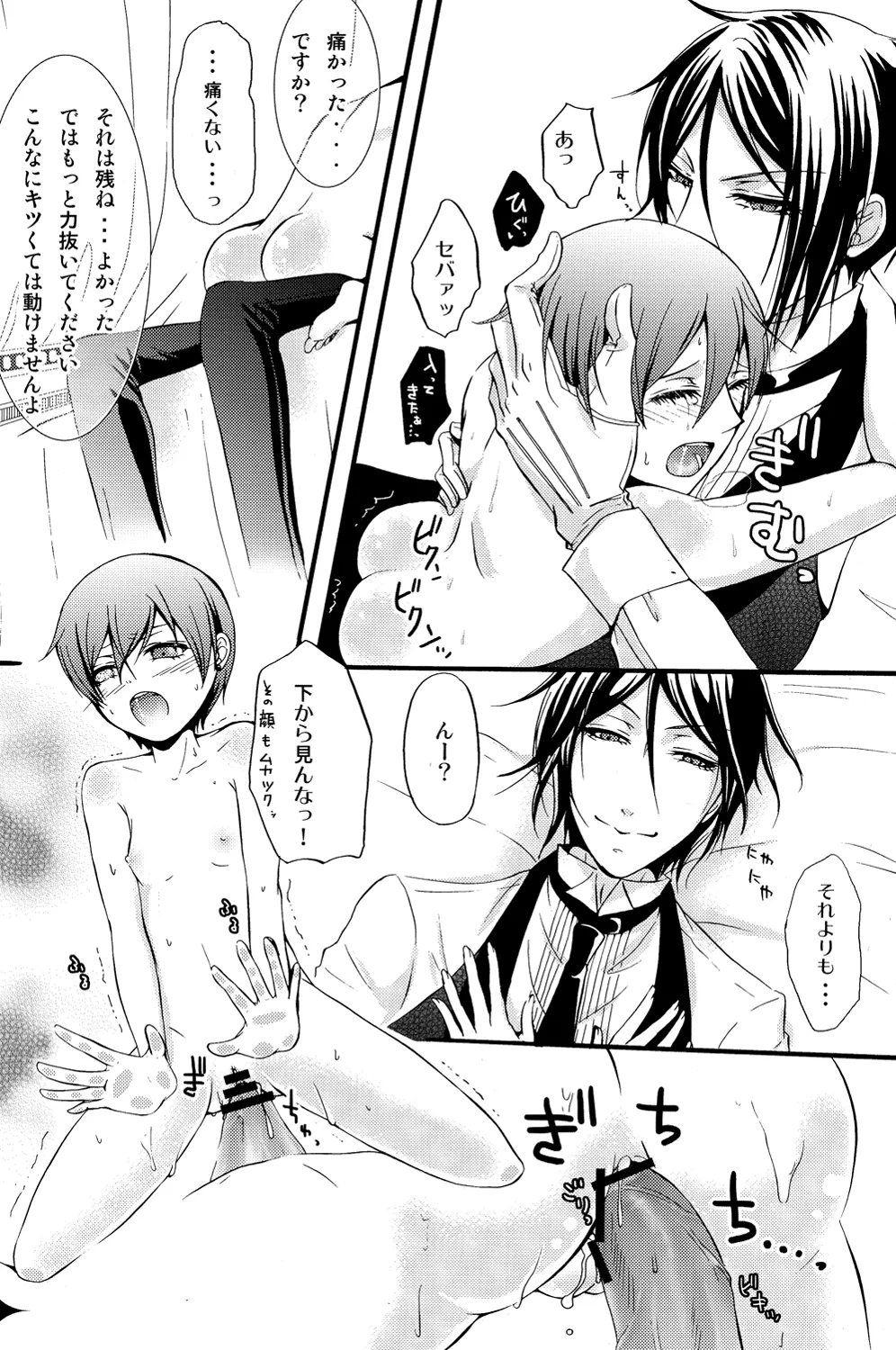 De Lautre Cendrillon~ Megaromaniac - Page 19