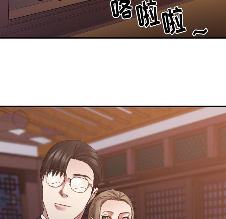 欲望食物链 | Food Chain 36-40 - Page 135