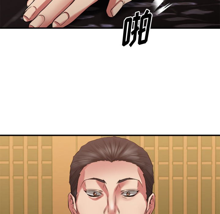 欲望食物链 | Food Chain 36-40 - Page 149