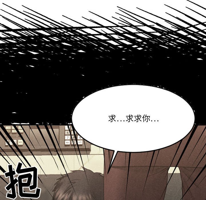 欲望食物链 | Food Chain 36-40 - Page 173