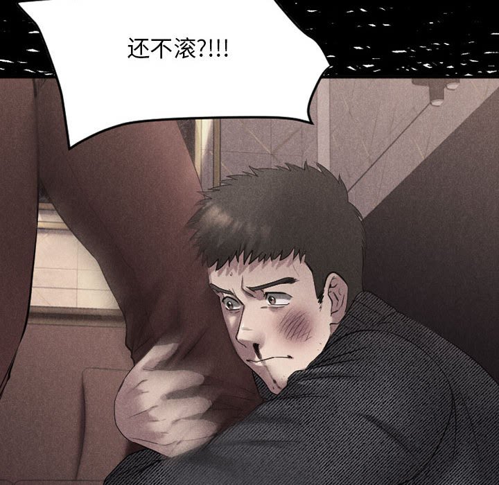 欲望食物链 | Food Chain 36-40 - Page 176