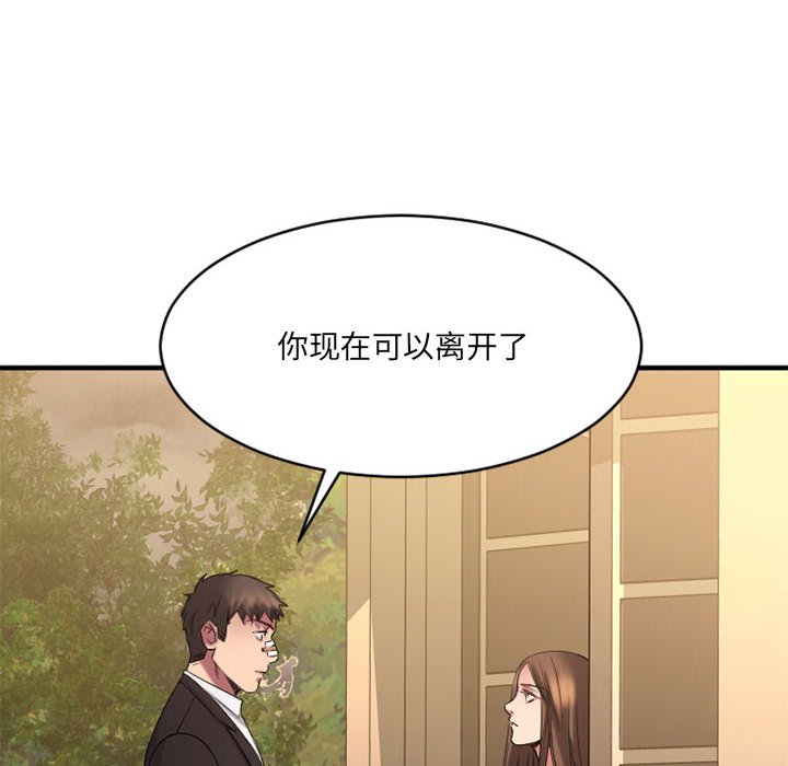 欲望食物链 | Food Chain 36-40 - Page 376