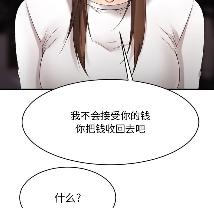 欲望食物链 | Food Chain 36-40 - Page 384