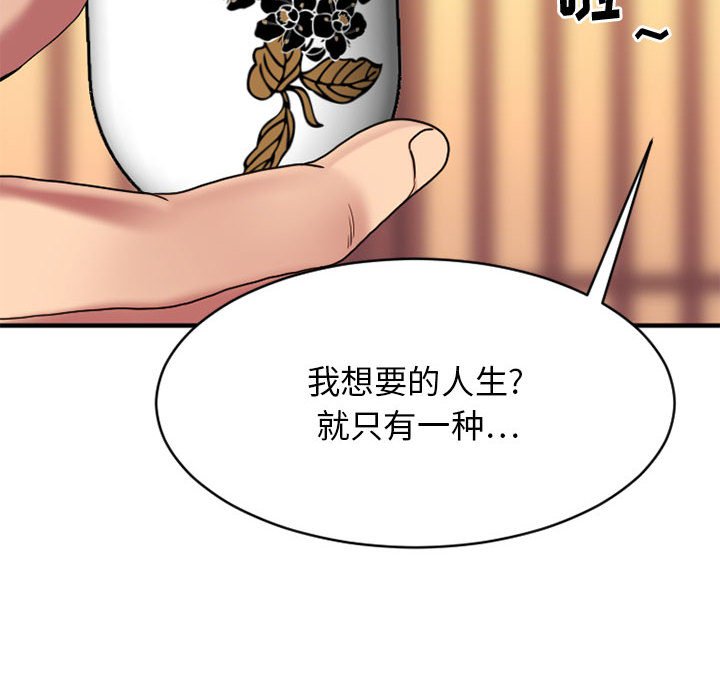 欲望食物链 | Food Chain 36-40 - Page 408