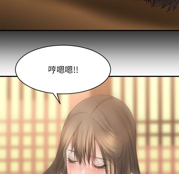 欲望食物链 | Food Chain 36-40 - Page 423