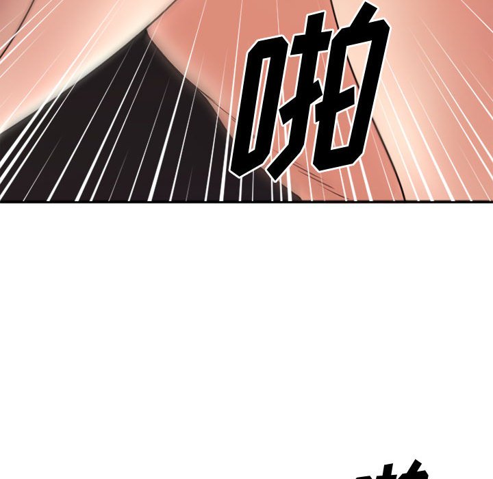欲望食物链 | Food Chain 36-40 - Page 85